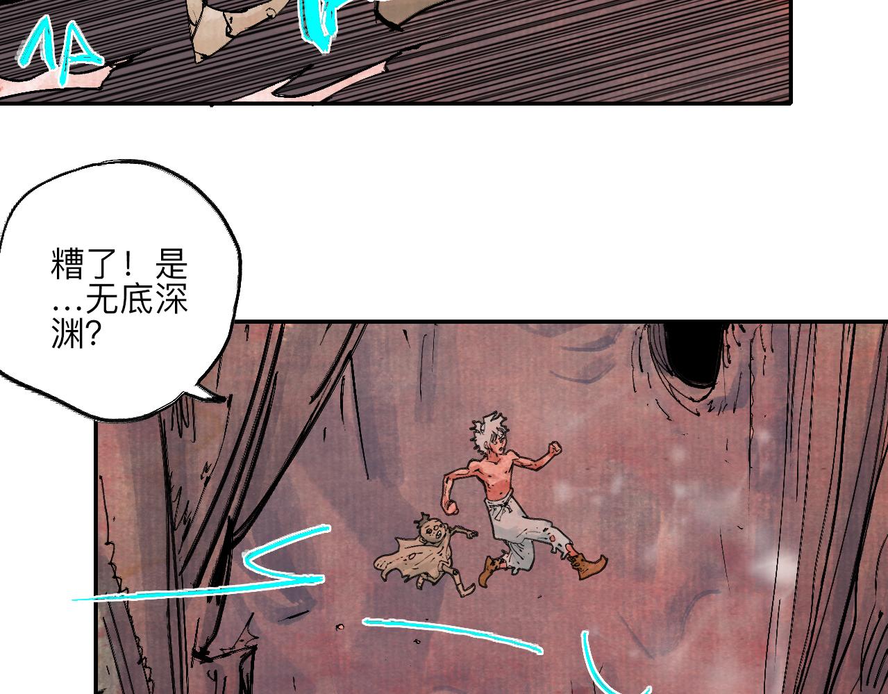 《梦梦梦梦梦人！》12·虔献诚奉·彼岸终闻 第18页