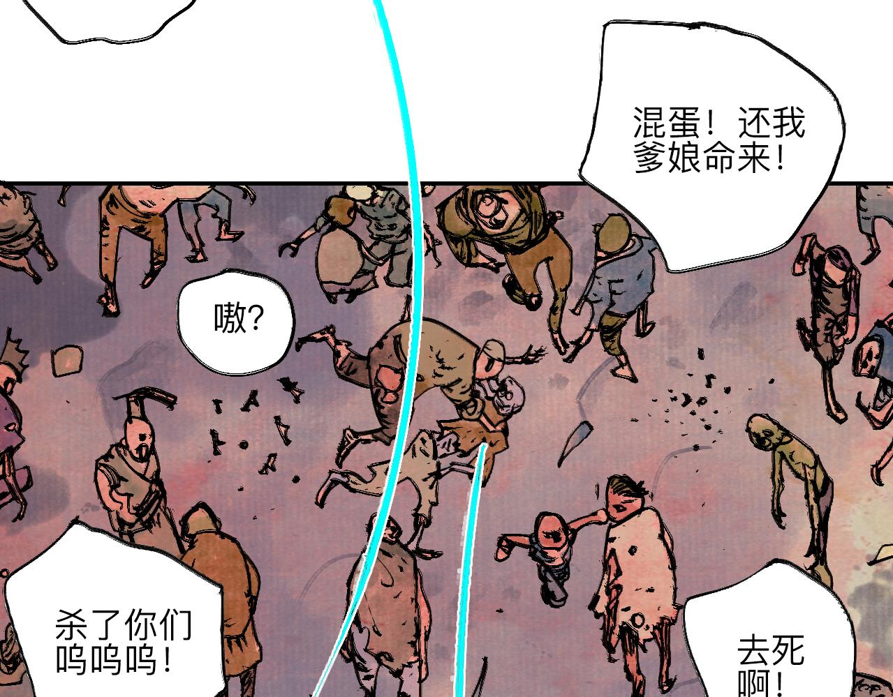 《梦梦梦梦梦人！》12·虔献诚奉·彼岸终闻 第27页