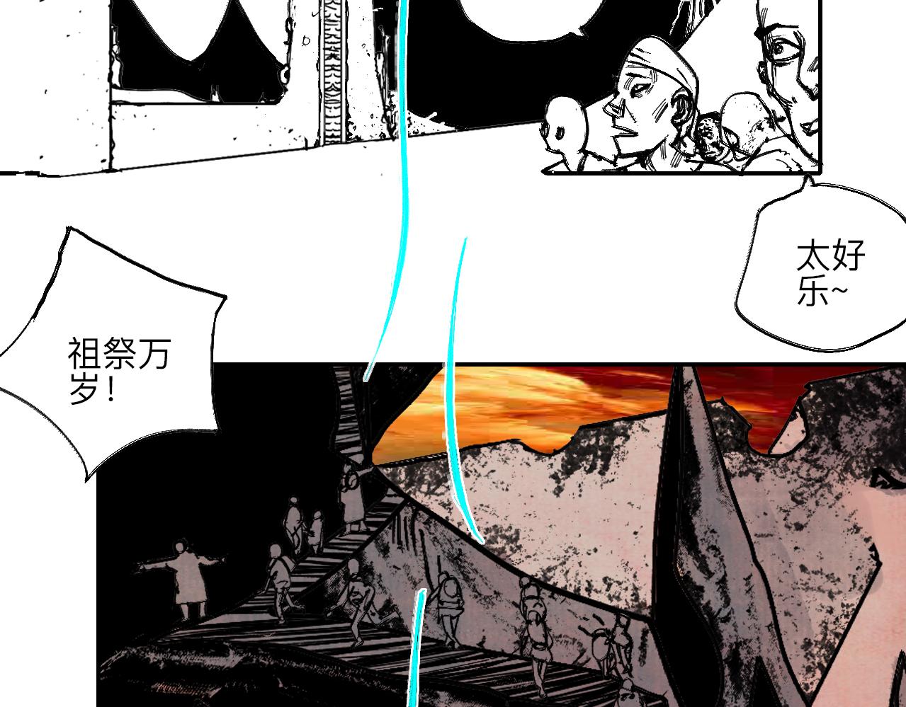 《梦梦梦梦梦人！》12·虔献诚奉·彼岸终闻 第30页