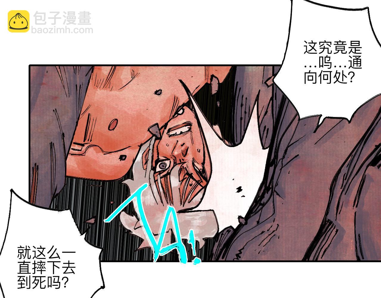 《梦梦梦梦梦人！》12·虔献诚奉·彼岸终闻 第33页