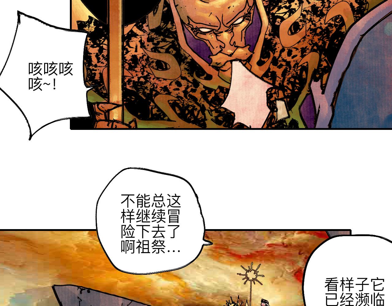 《梦梦梦梦梦人！》12·虔献诚奉·彼岸终闻 第35页
