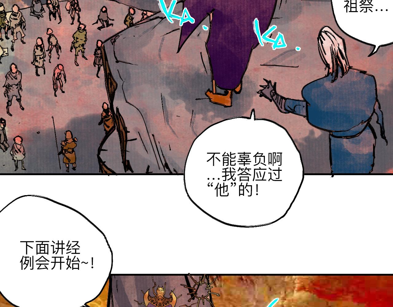 《梦梦梦梦梦人！》12·虔献诚奉·彼岸终闻 第37页