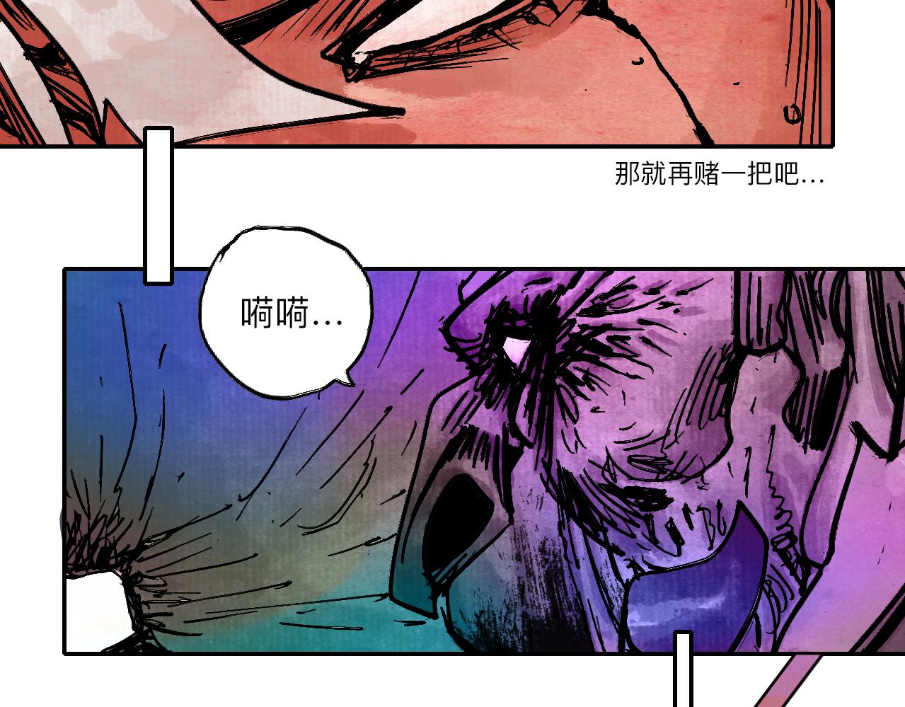 《梦梦梦梦梦人！》12·虔献诚奉·彼岸终闻 第47页