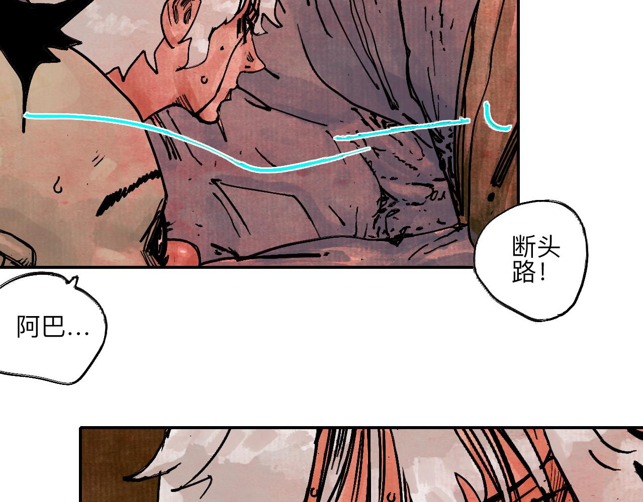 《梦梦梦梦梦人！》12·虔献诚奉·彼岸终闻 第5页