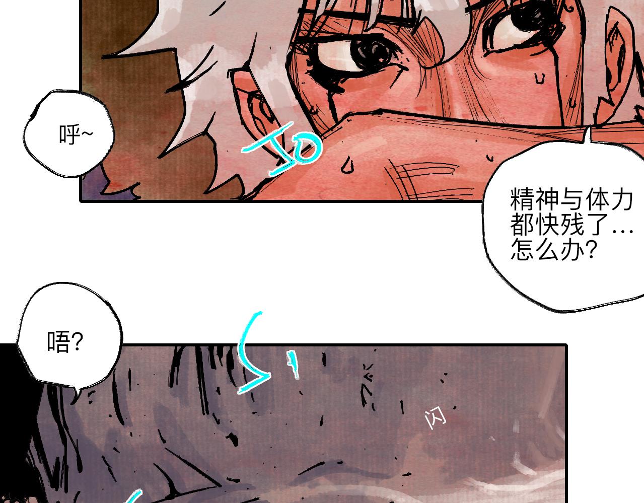 《梦梦梦梦梦人！》12·虔献诚奉·彼岸终闻 第6页