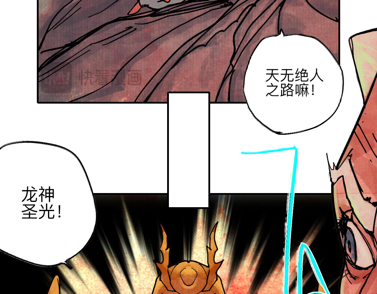 《梦梦梦梦梦人！》12·虔献诚奉·彼岸终闻 第8页