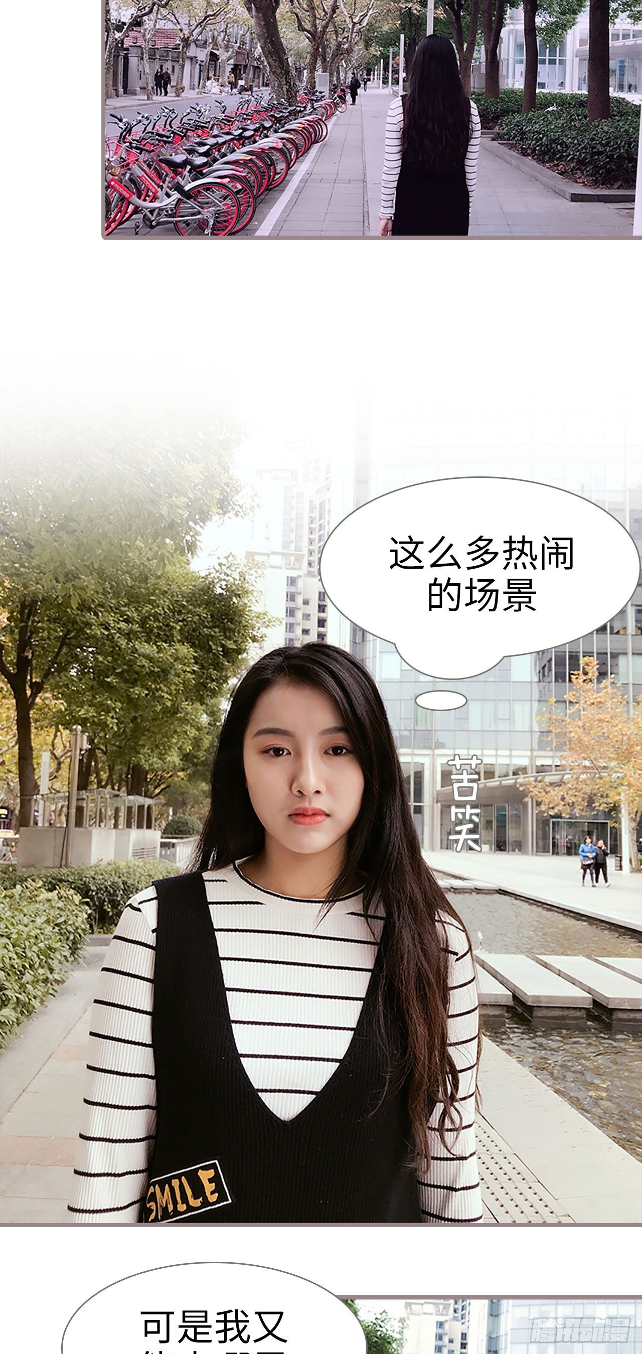 《爱久必婚》第3话 第14页