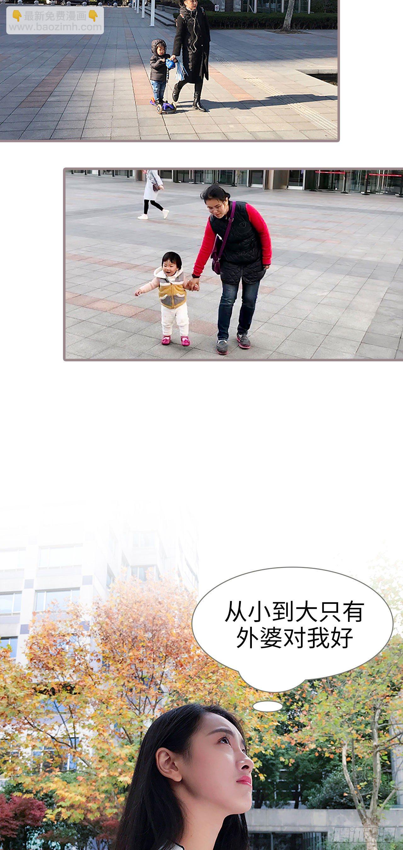 《爱久必婚》第3话 第16页