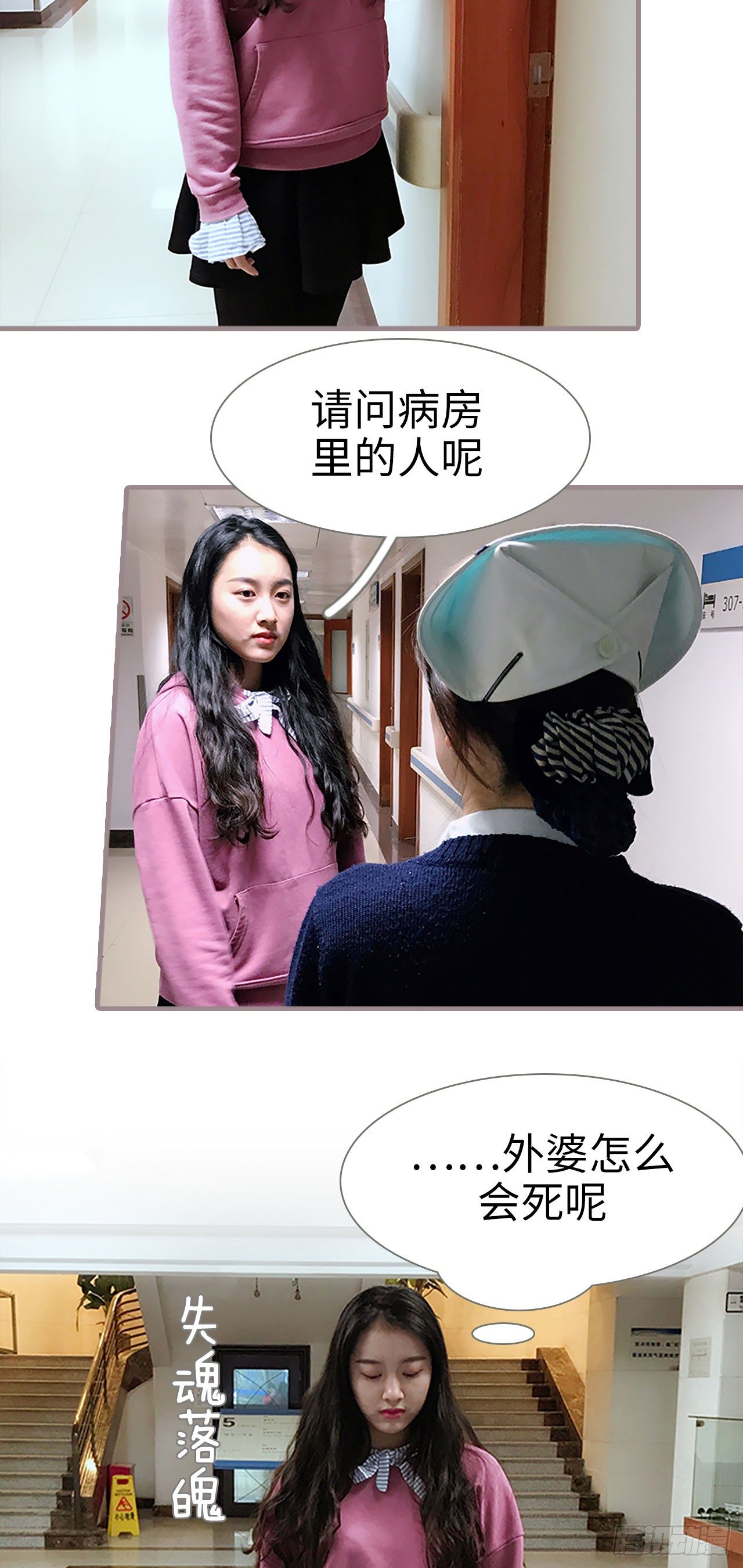 《爱久必婚》第3话 第3页