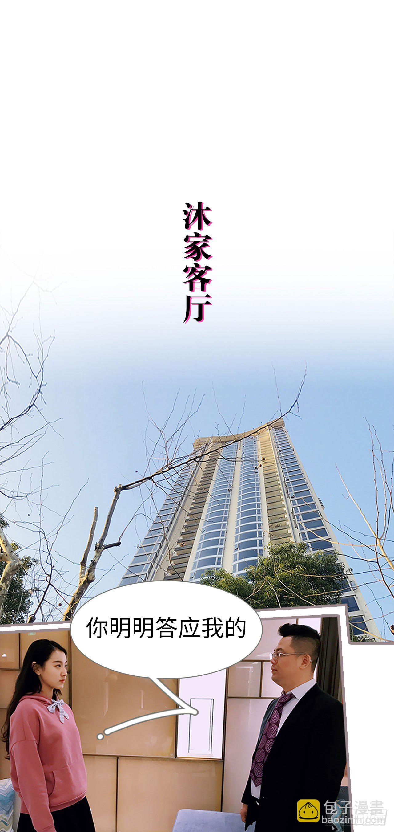 《爱久必婚》第3话 第5页