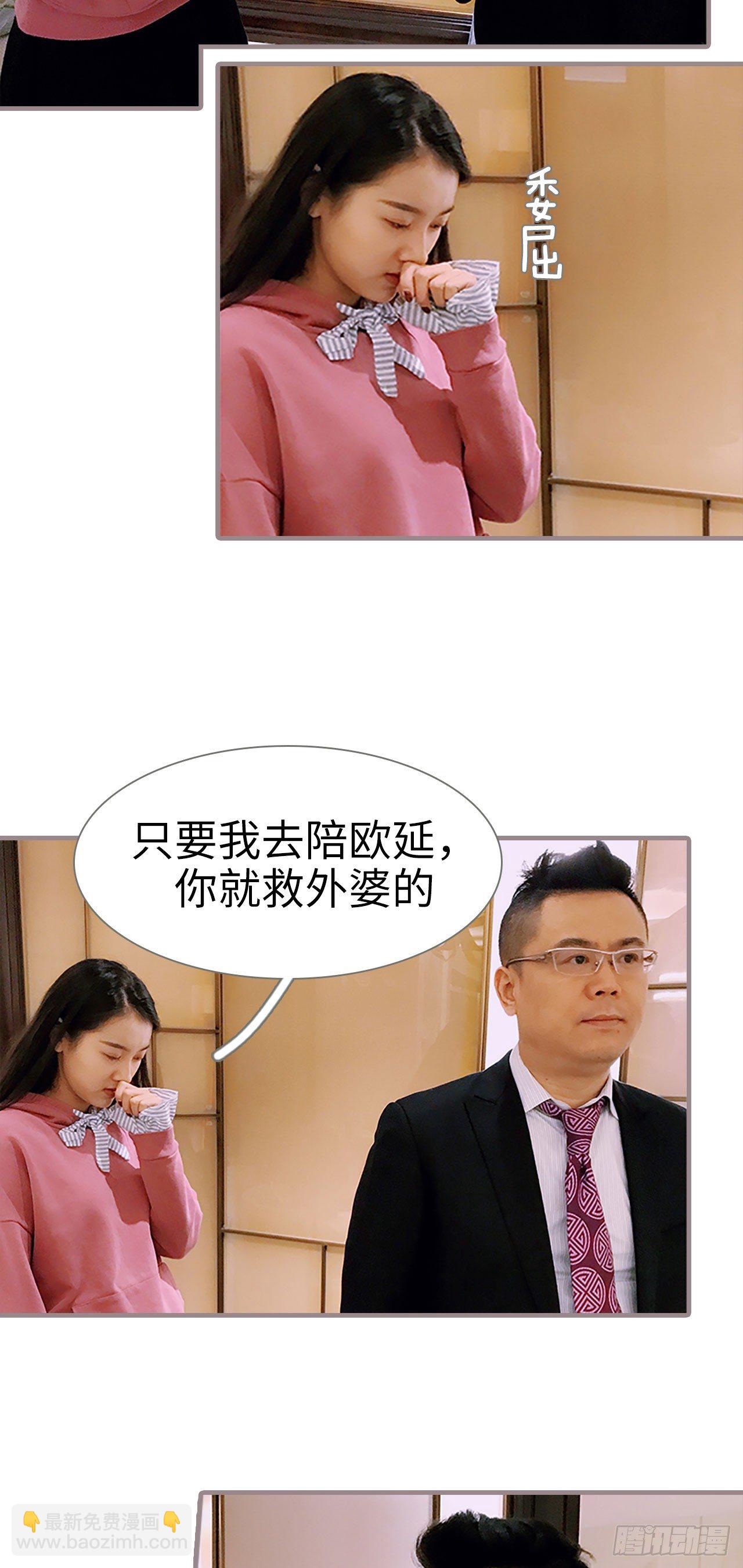 《爱久必婚》第3话 第7页