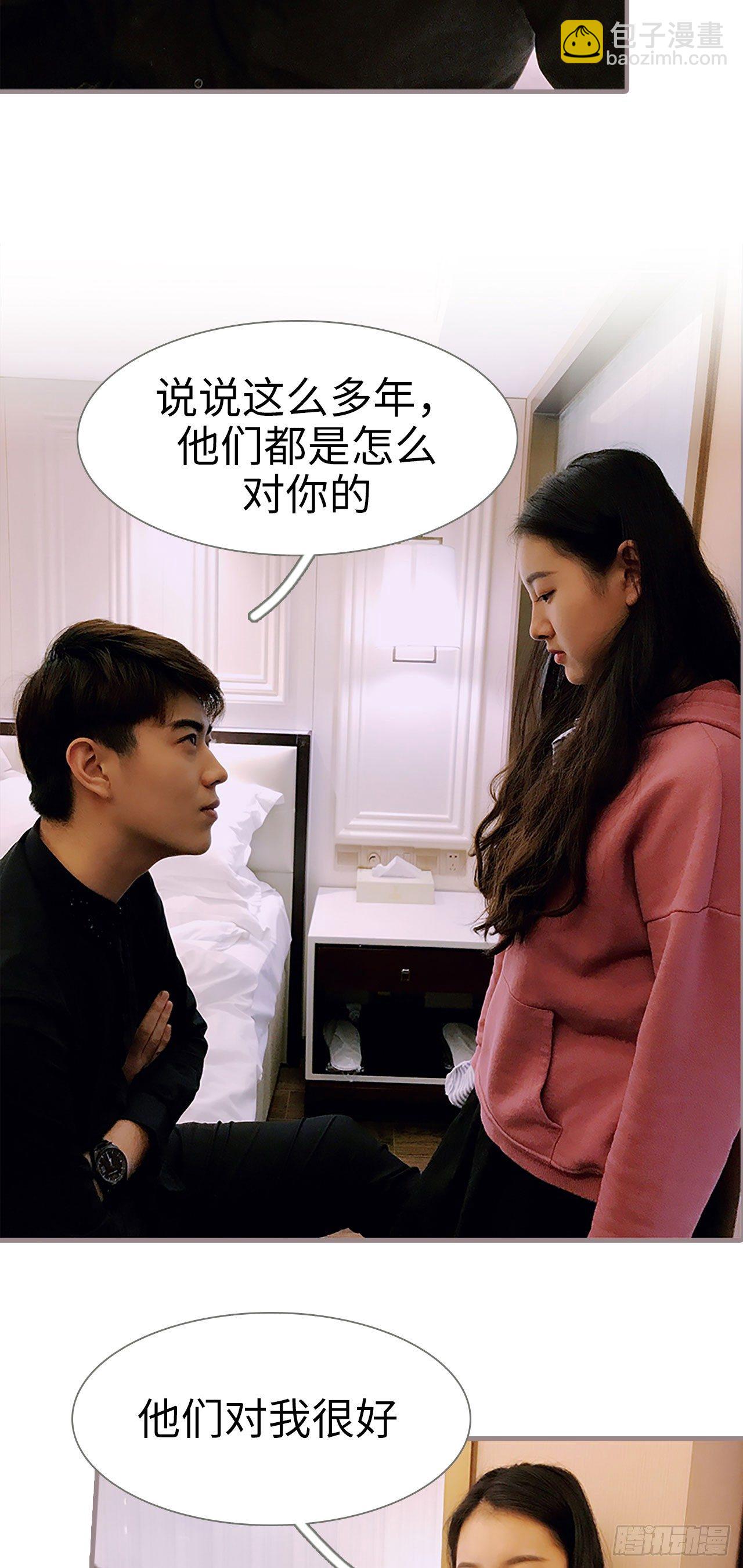 《爱久必婚》第2话 第13页