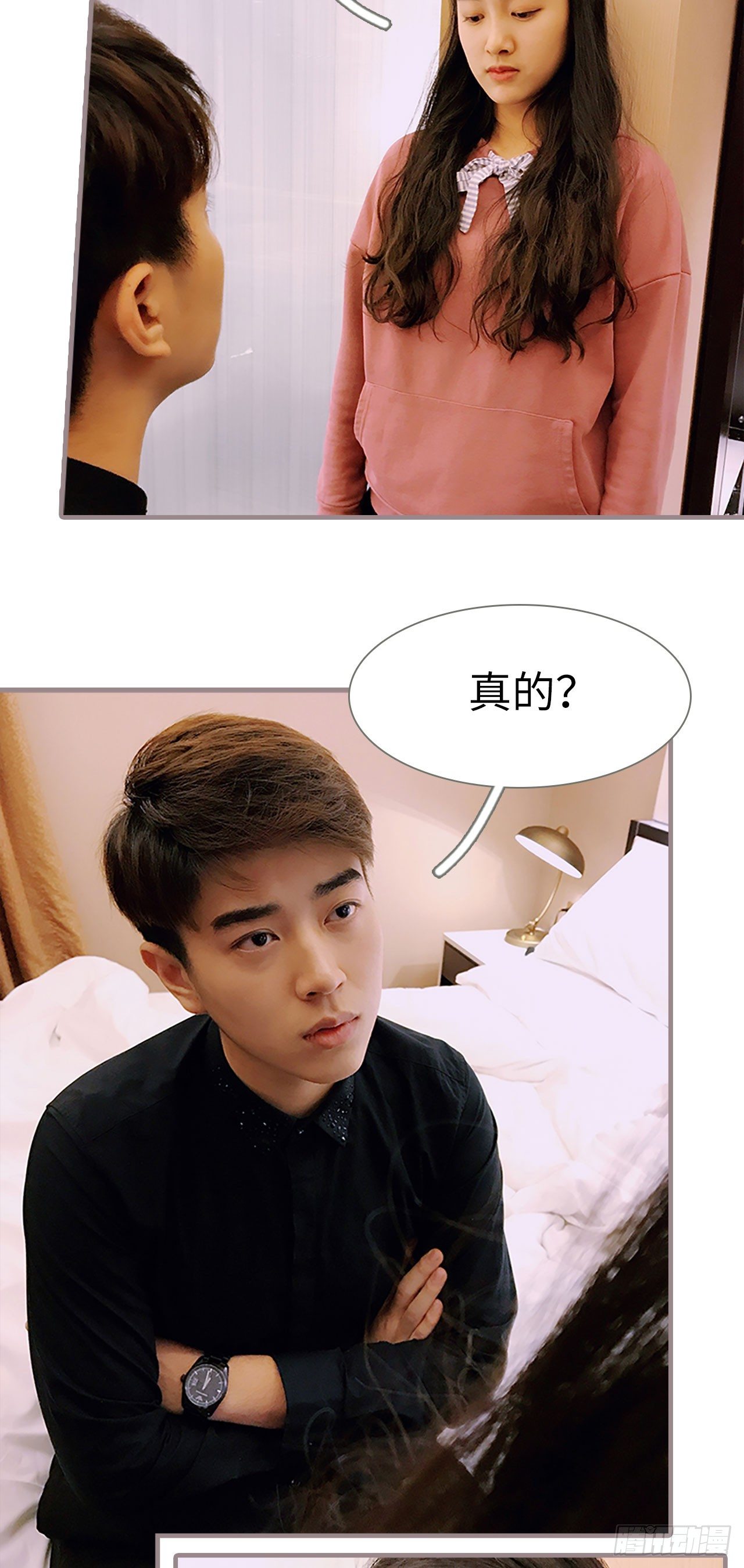 《爱久必婚》第2话 第14页