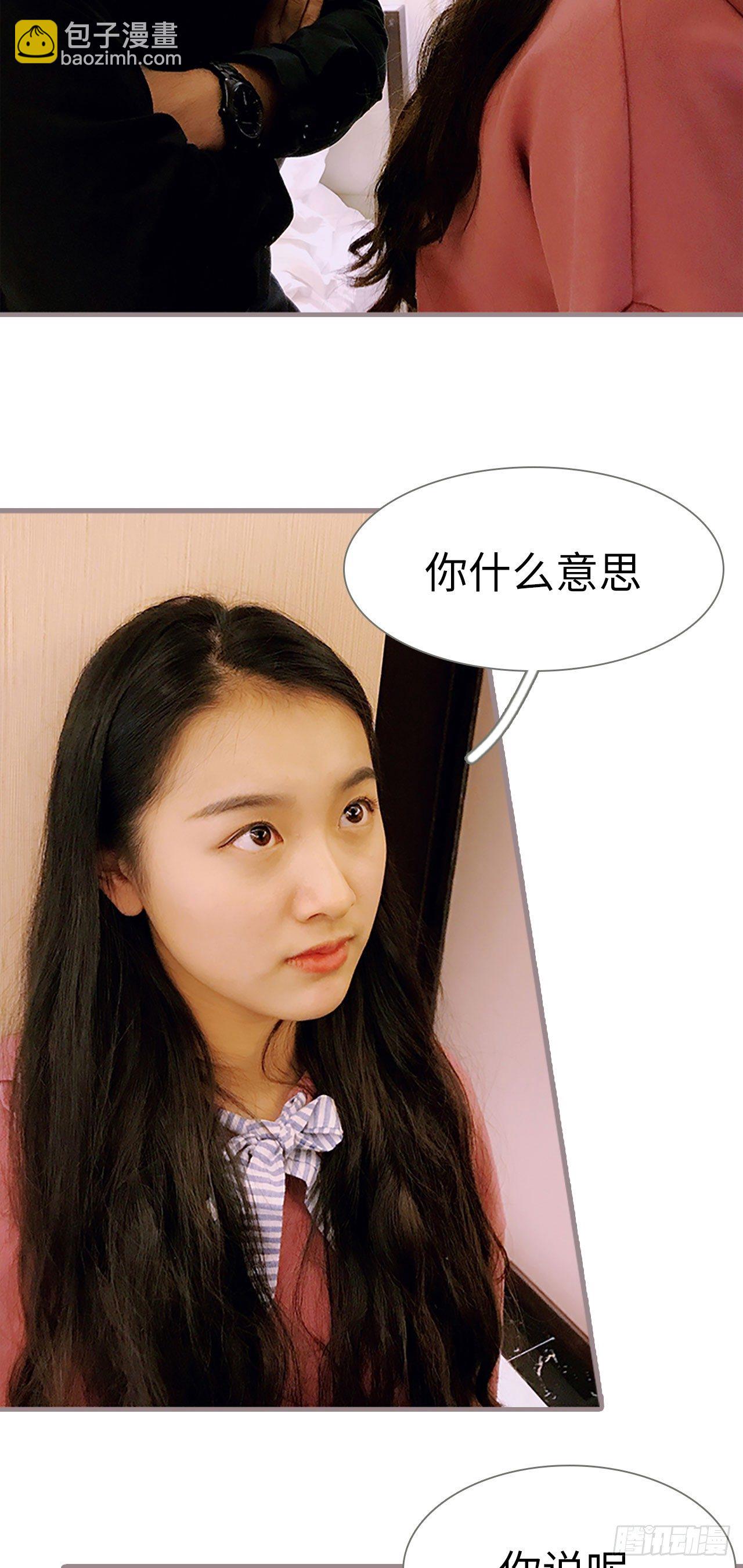 《爱久必婚》第2话 第16页