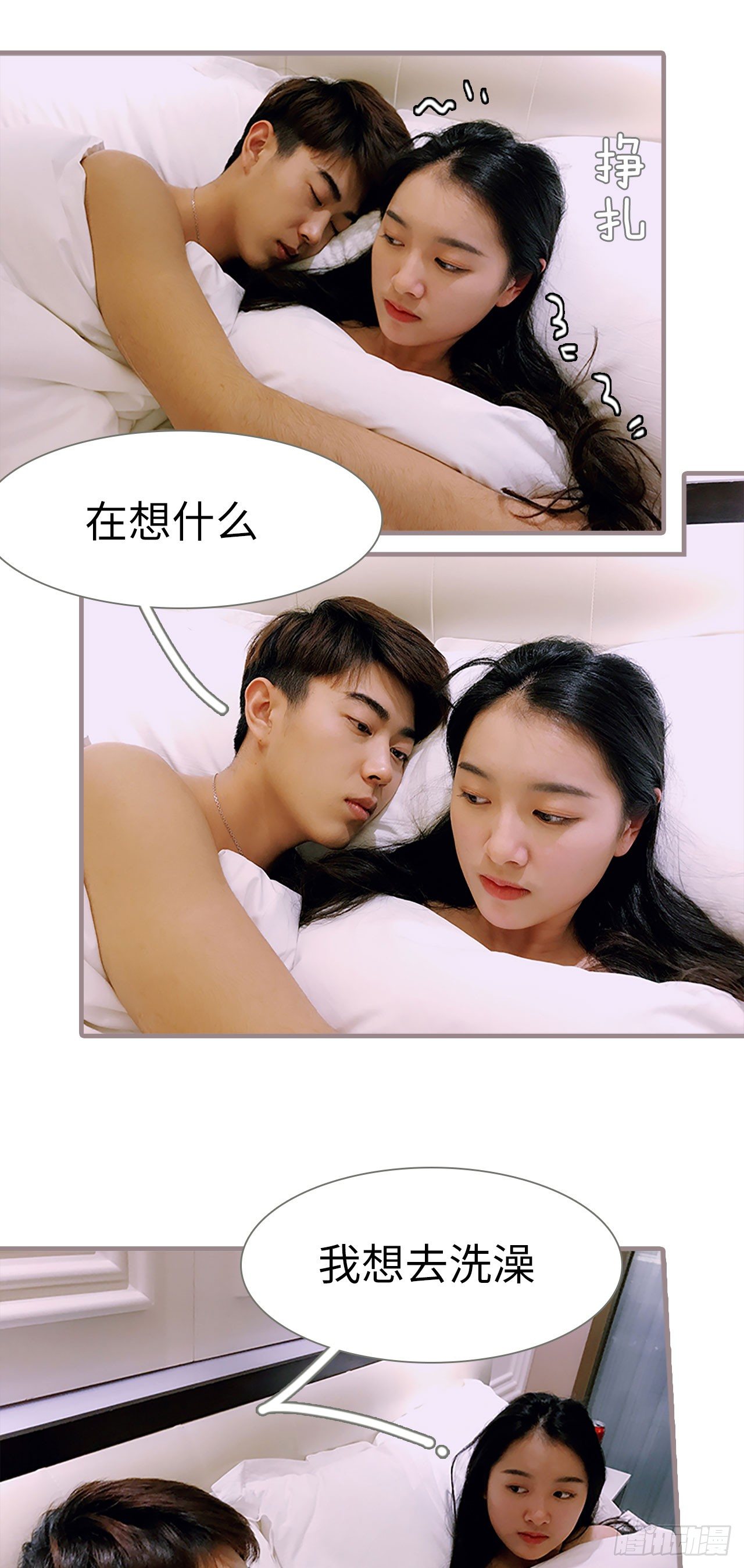 《爱久必婚》第2话 第3页