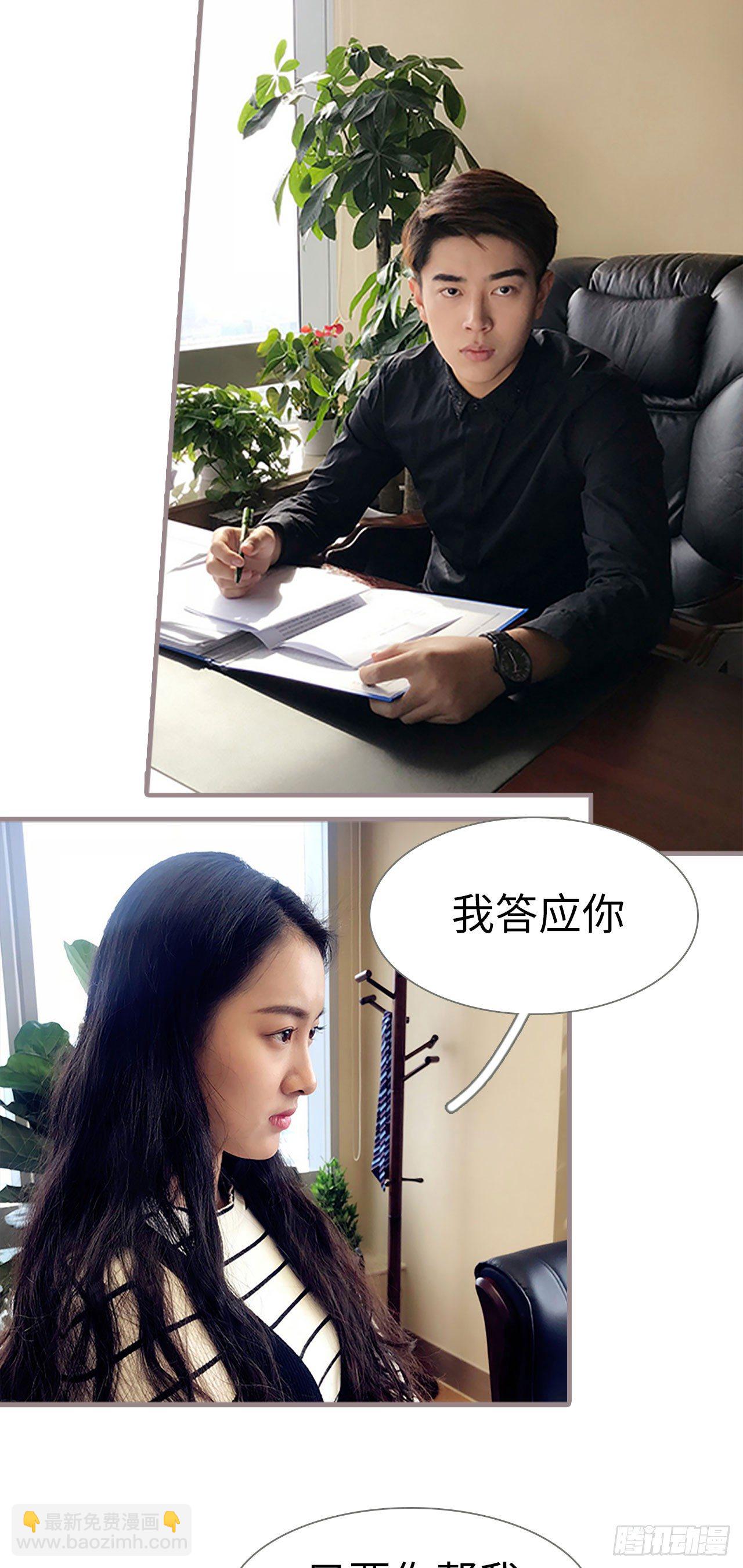 《爱久必婚》第4话 第10页