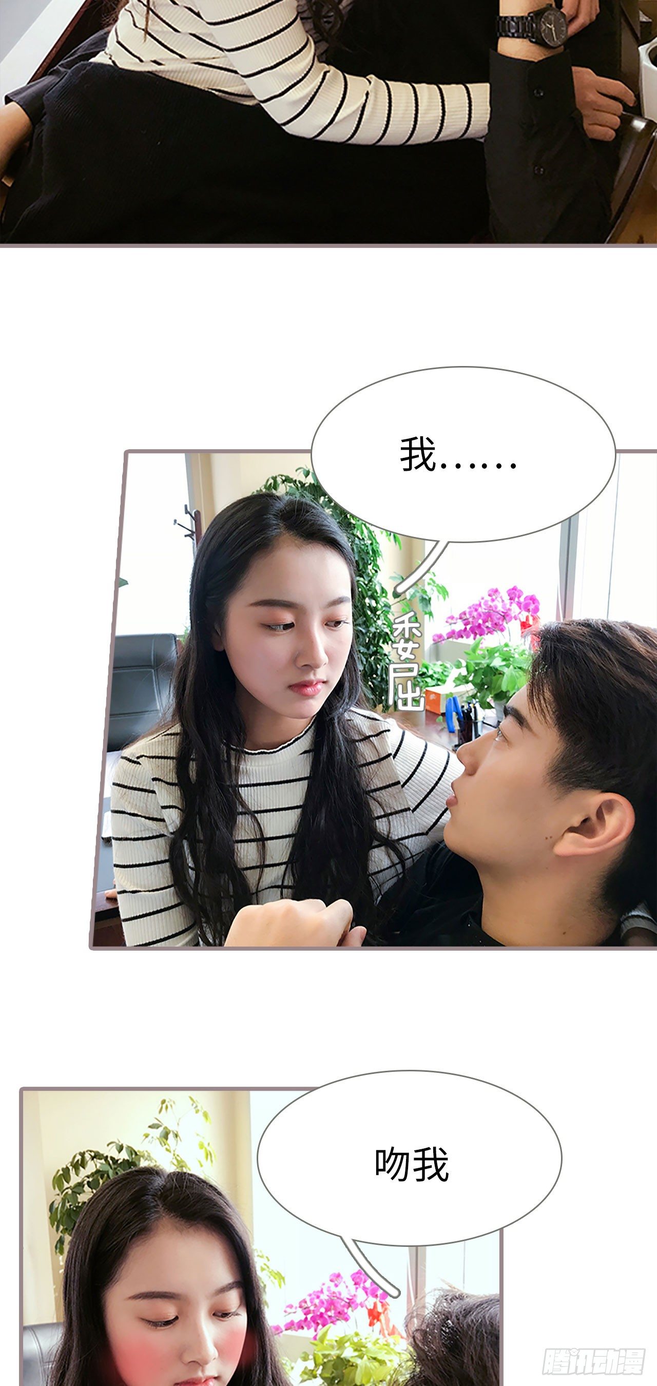 《爱久必婚》第4话 第17页
