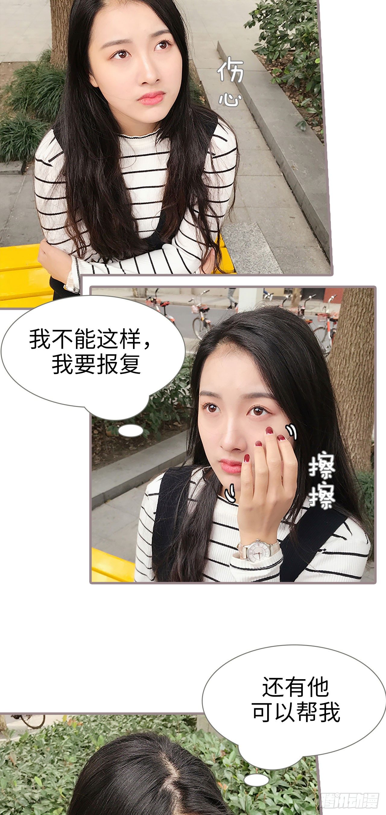 《爱久必婚》第4话 第2页