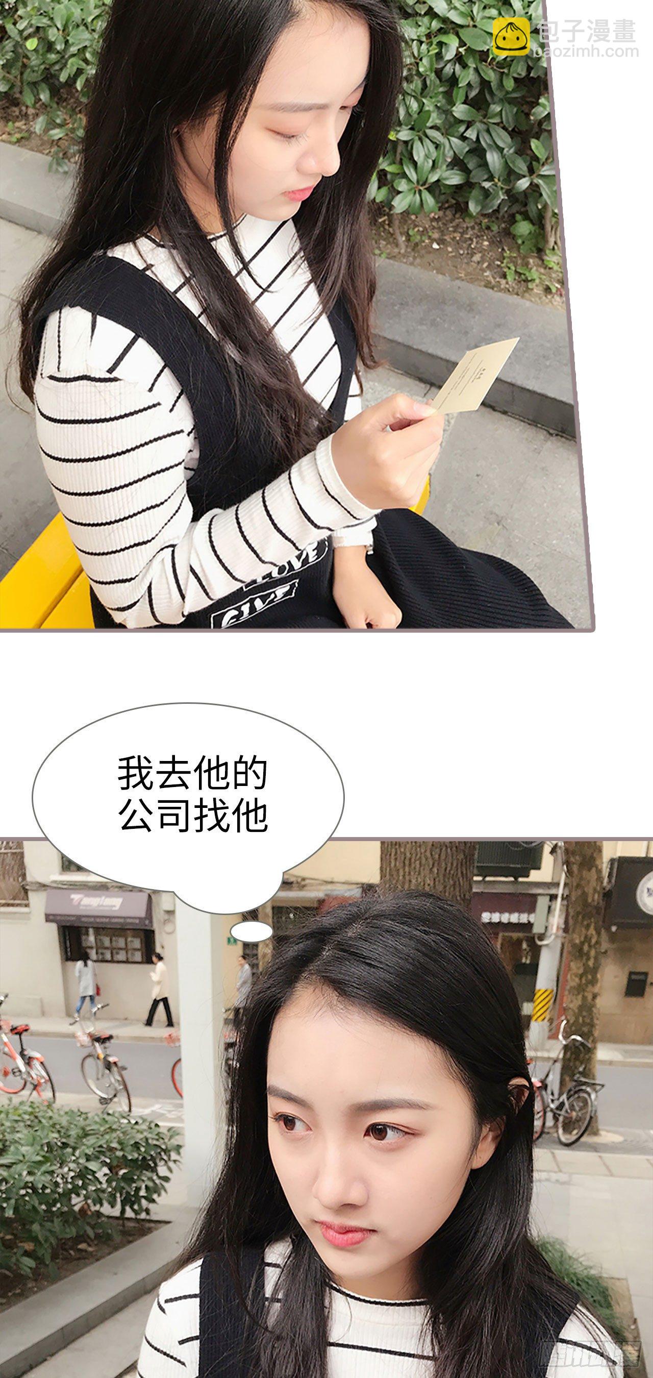 《爱久必婚》第4话 第3页