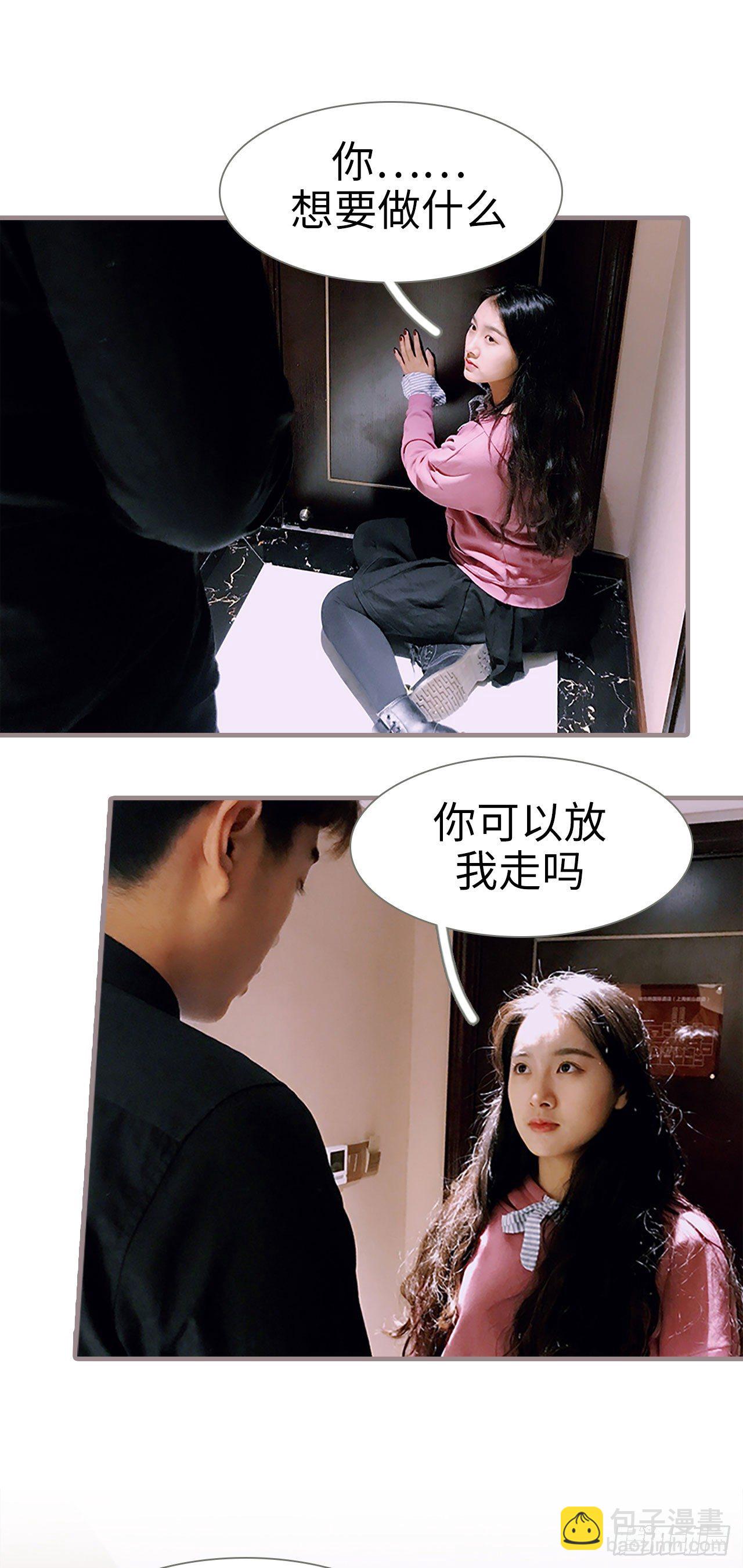 《爱久必婚》第1话 第13页