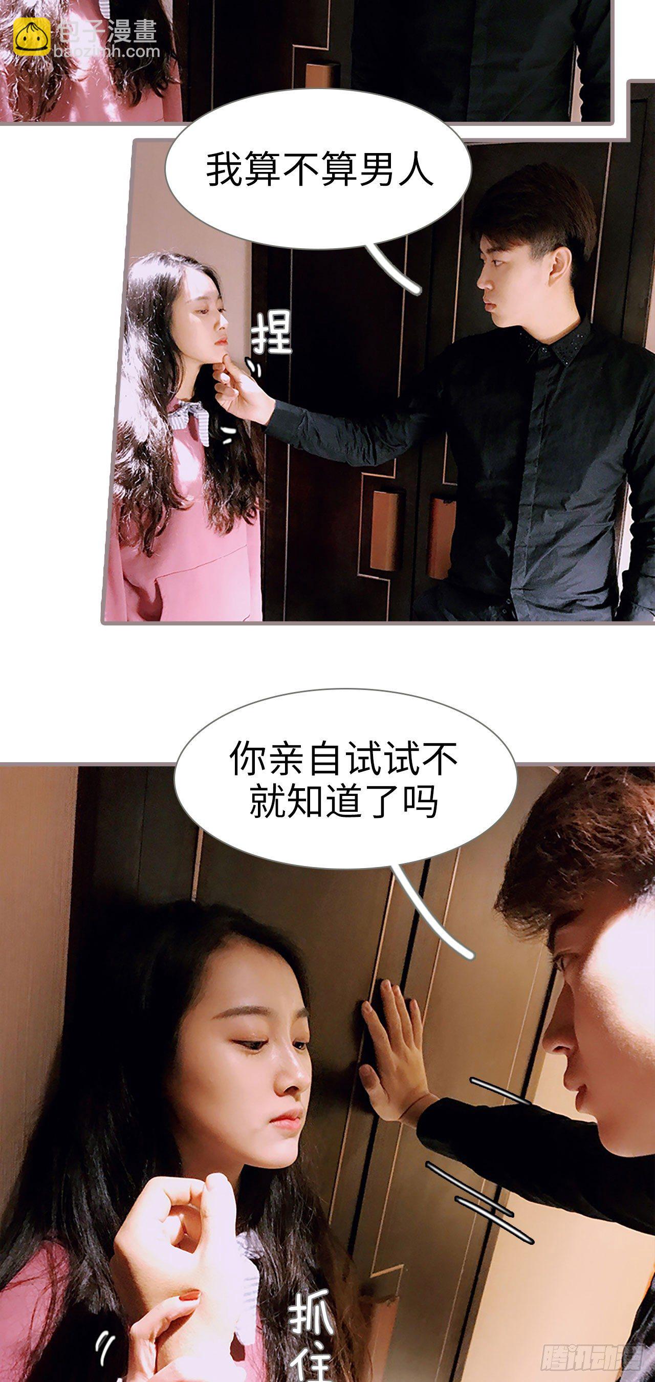 《爱久必婚》第1话 第15页