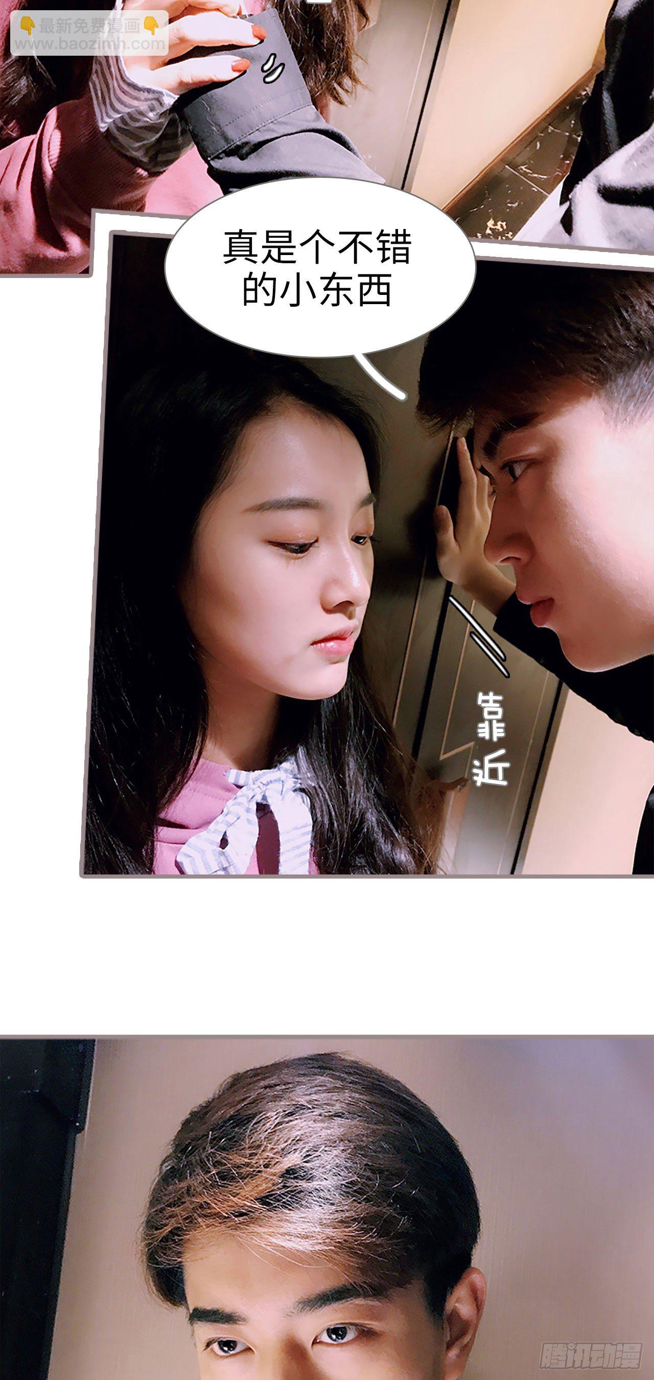 《爱久必婚》第1话 第16页