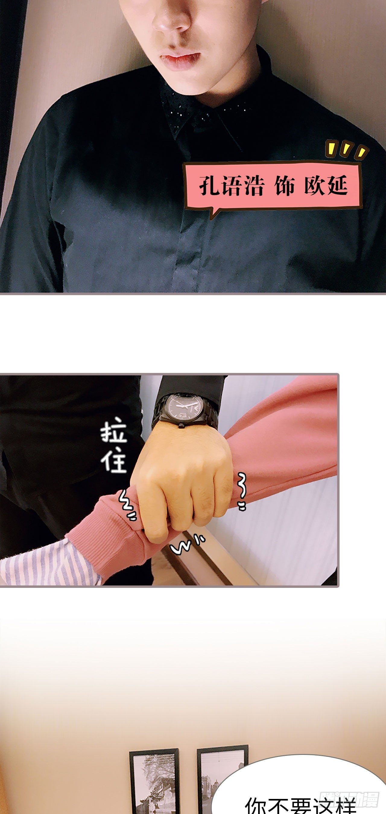 《爱久必婚》第1话 第17页