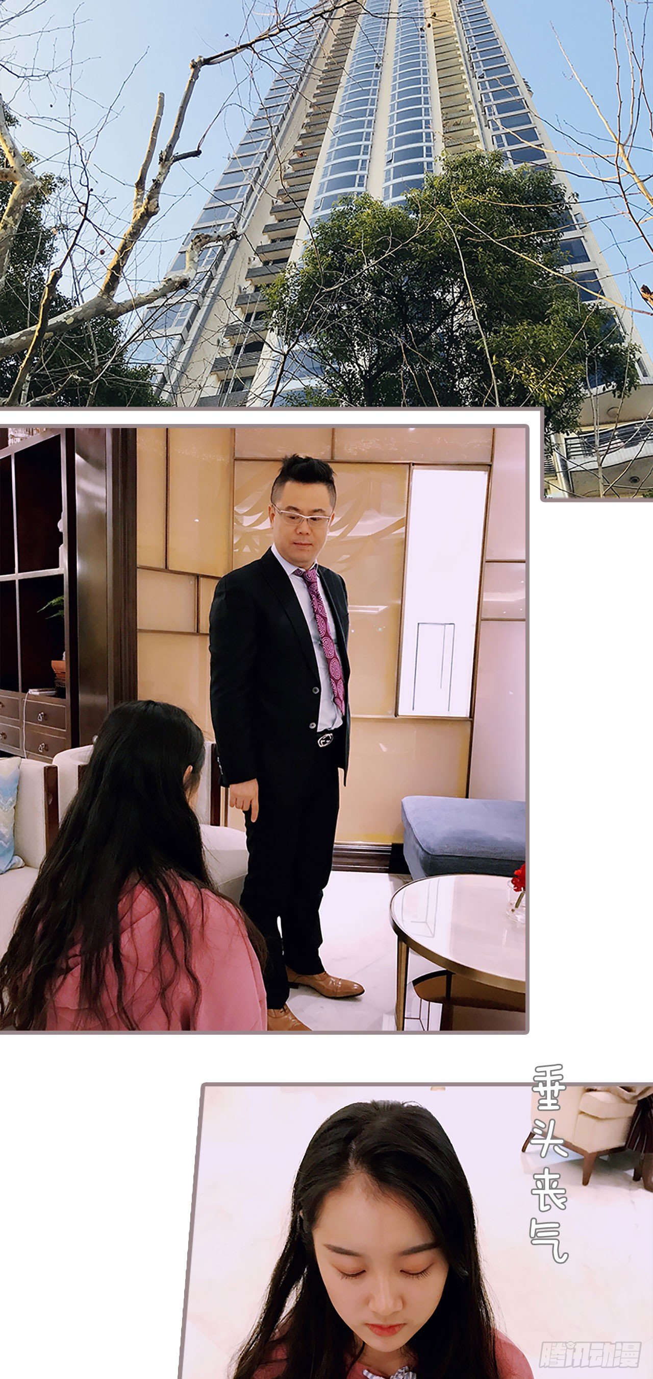 《爱久必婚》第1话 第2页