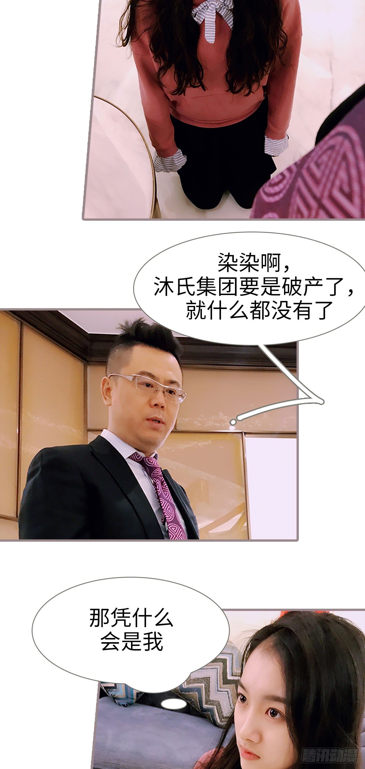 《爱久必婚》第1话 第3页