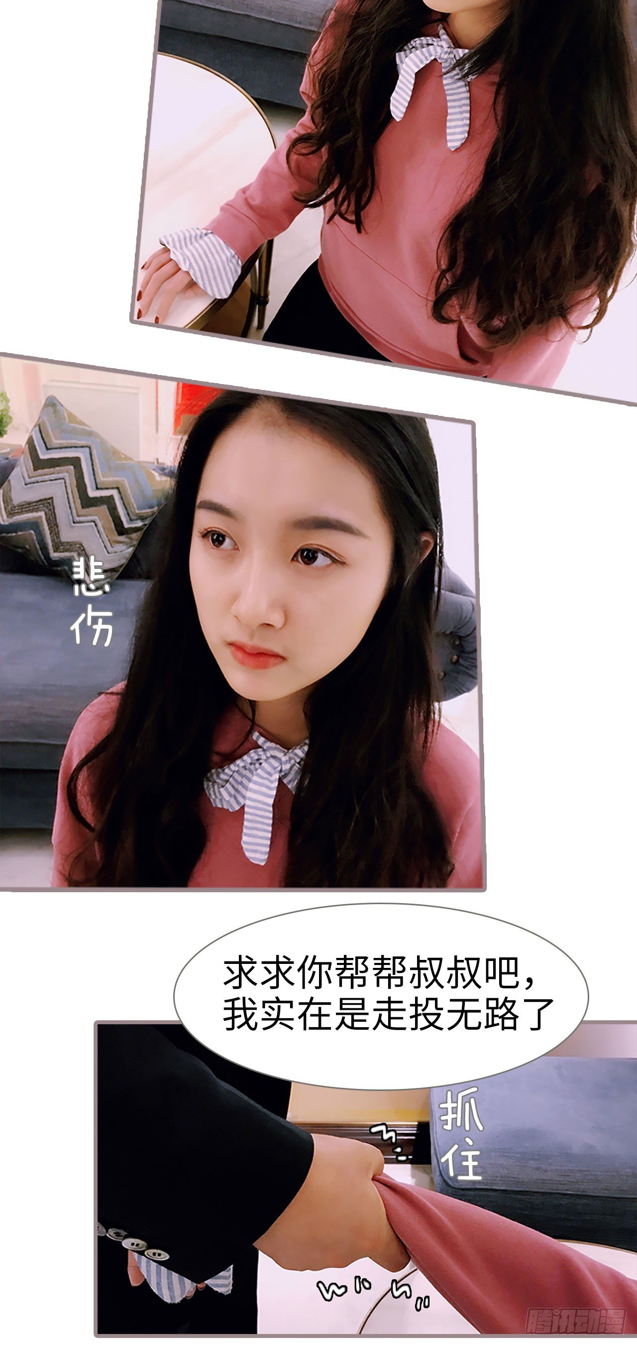 《爱久必婚》第1话 第4页