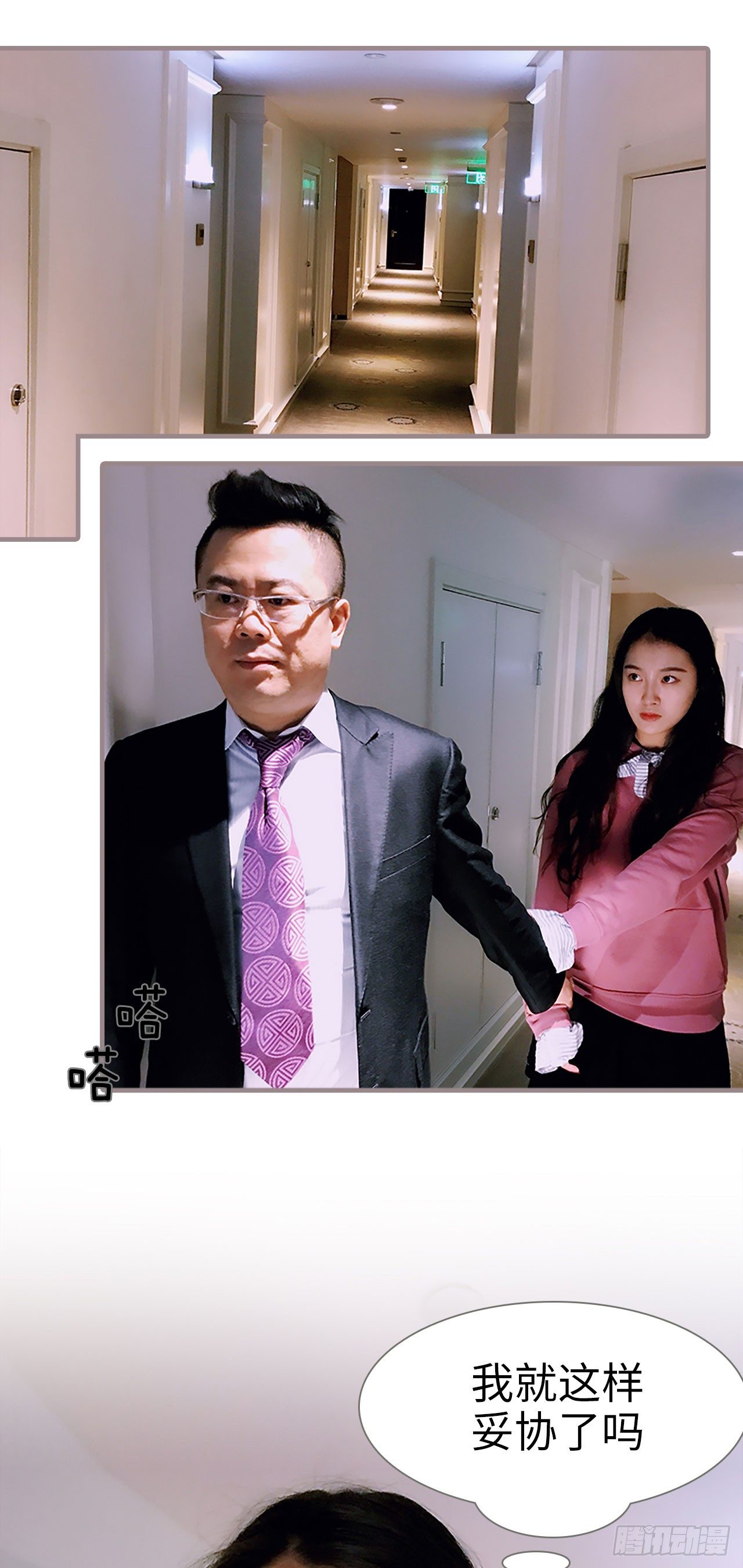 《爱久必婚》第1话 第7页