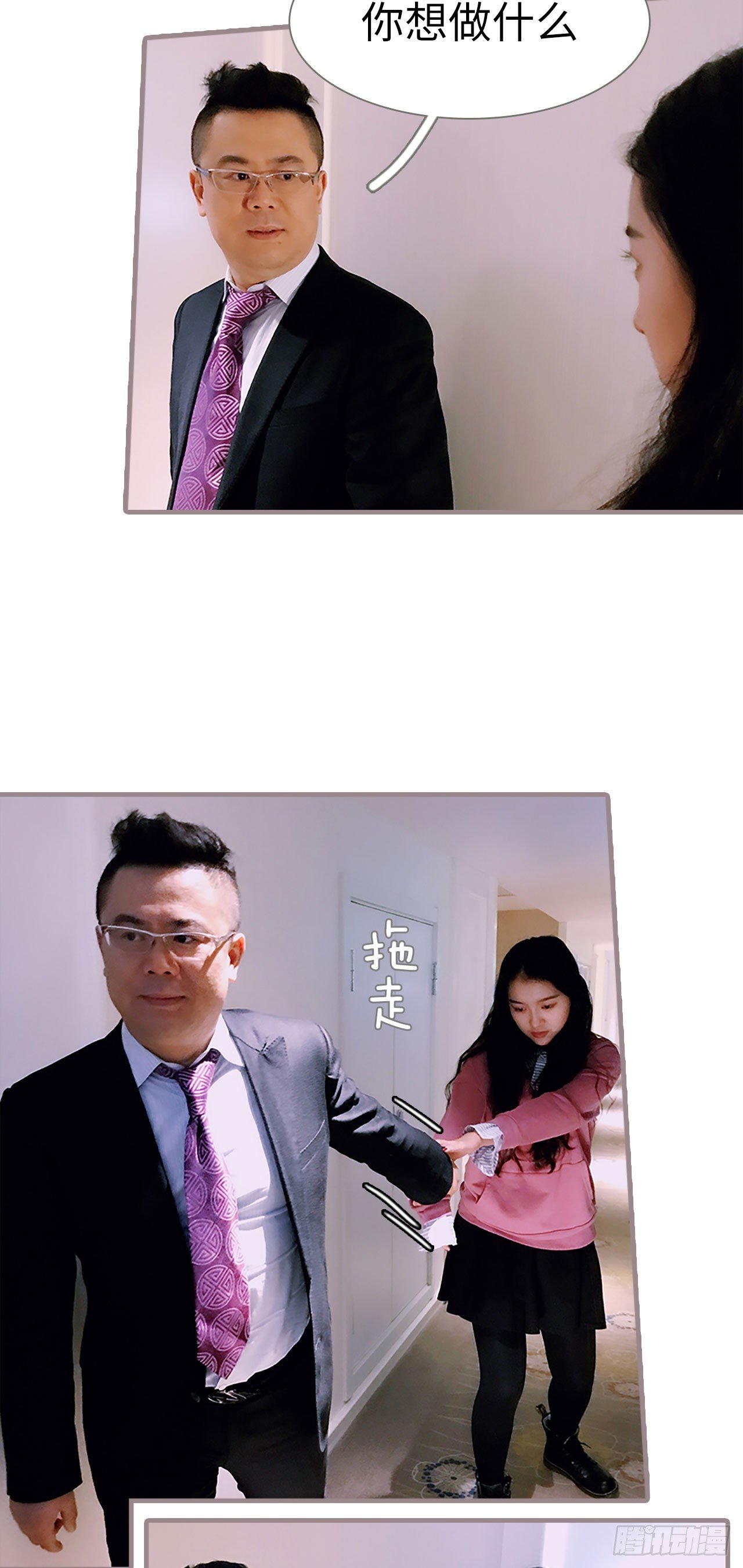 《爱久必婚》第1话 第9页