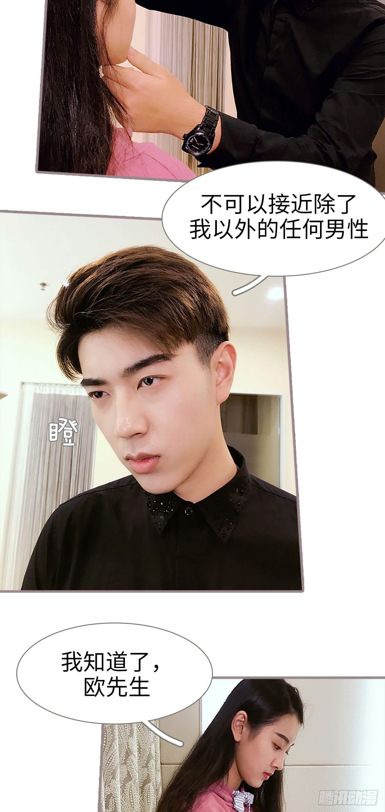 《爱久必婚》第8话 第10页