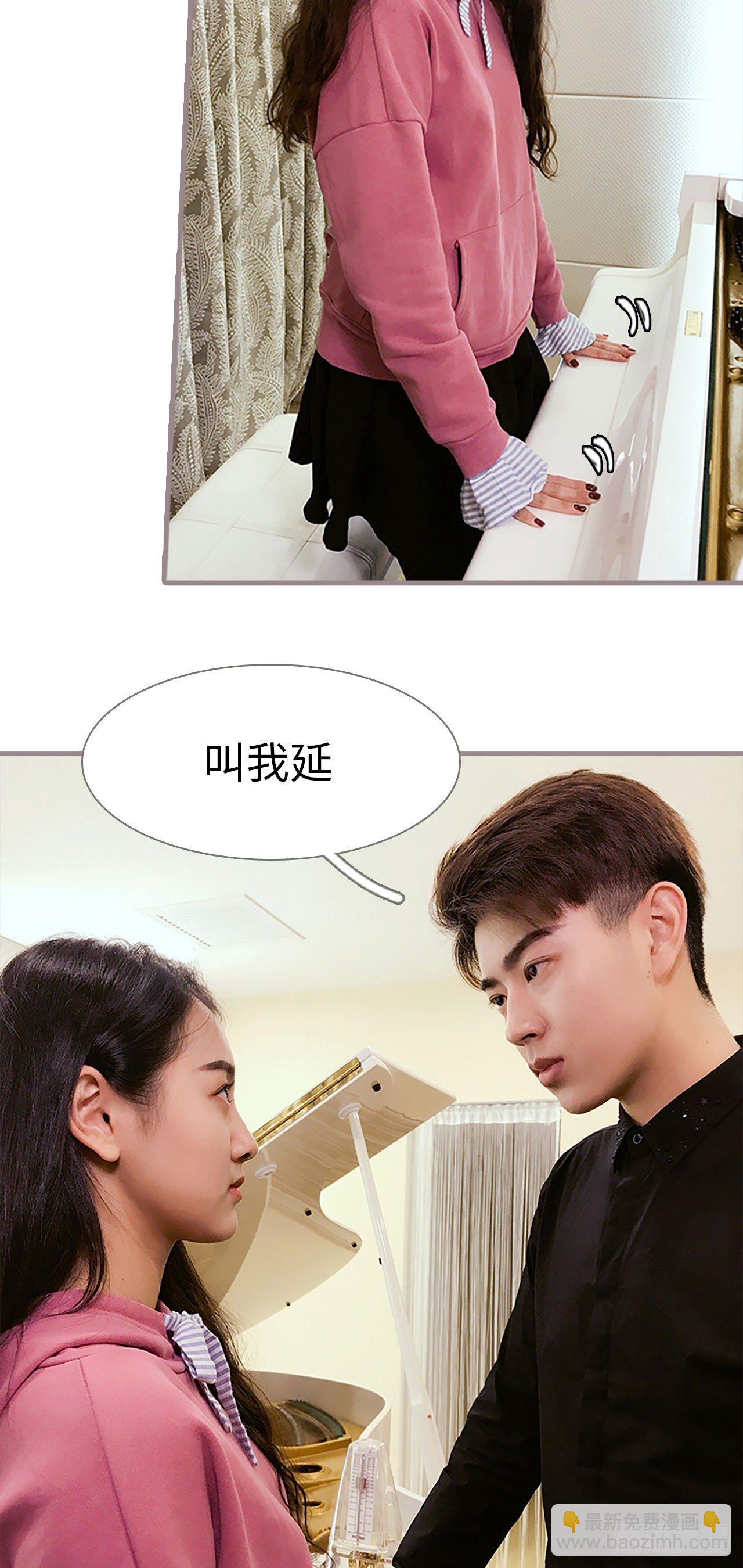 《爱久必婚》第8话 第11页