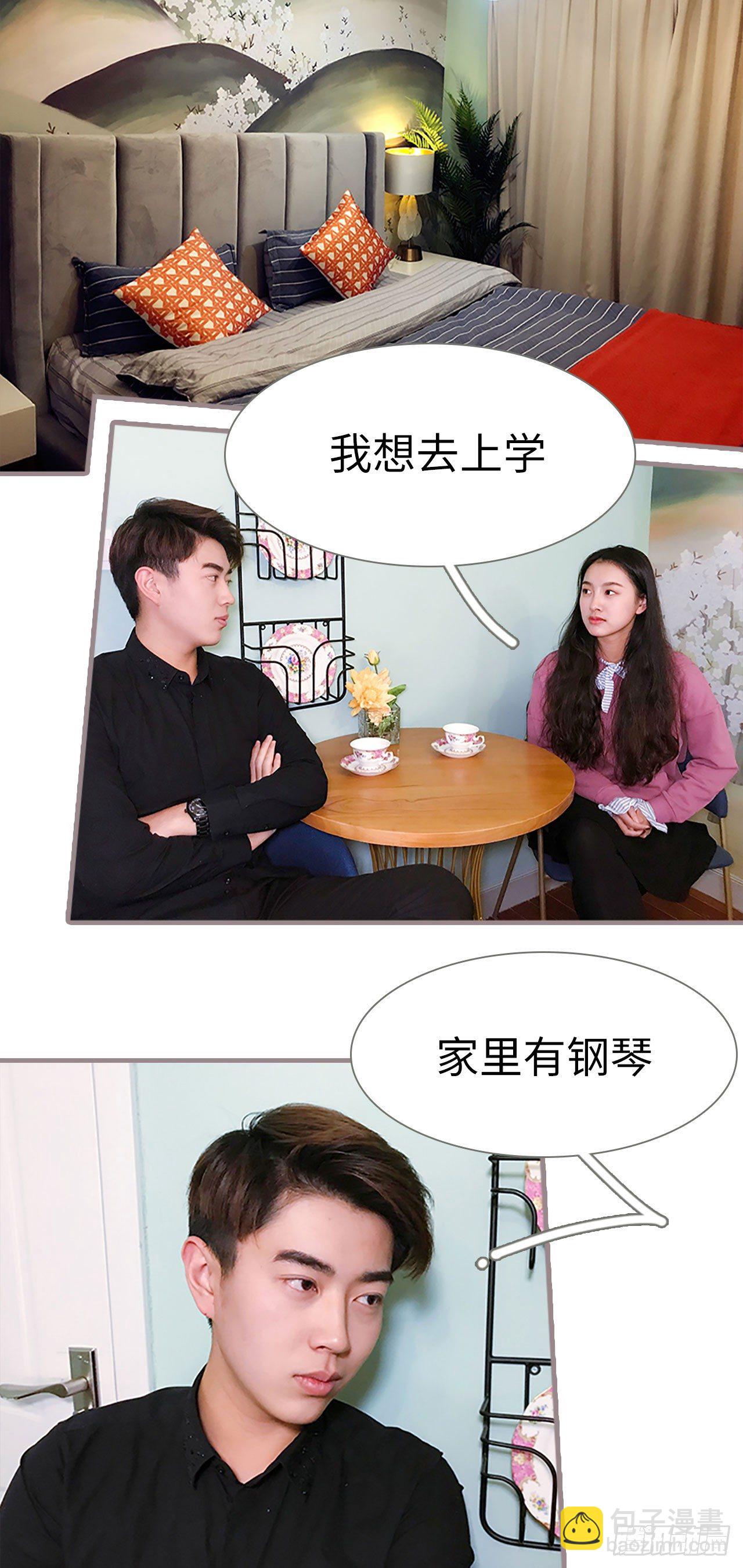 《爱久必婚》第8话 第2页