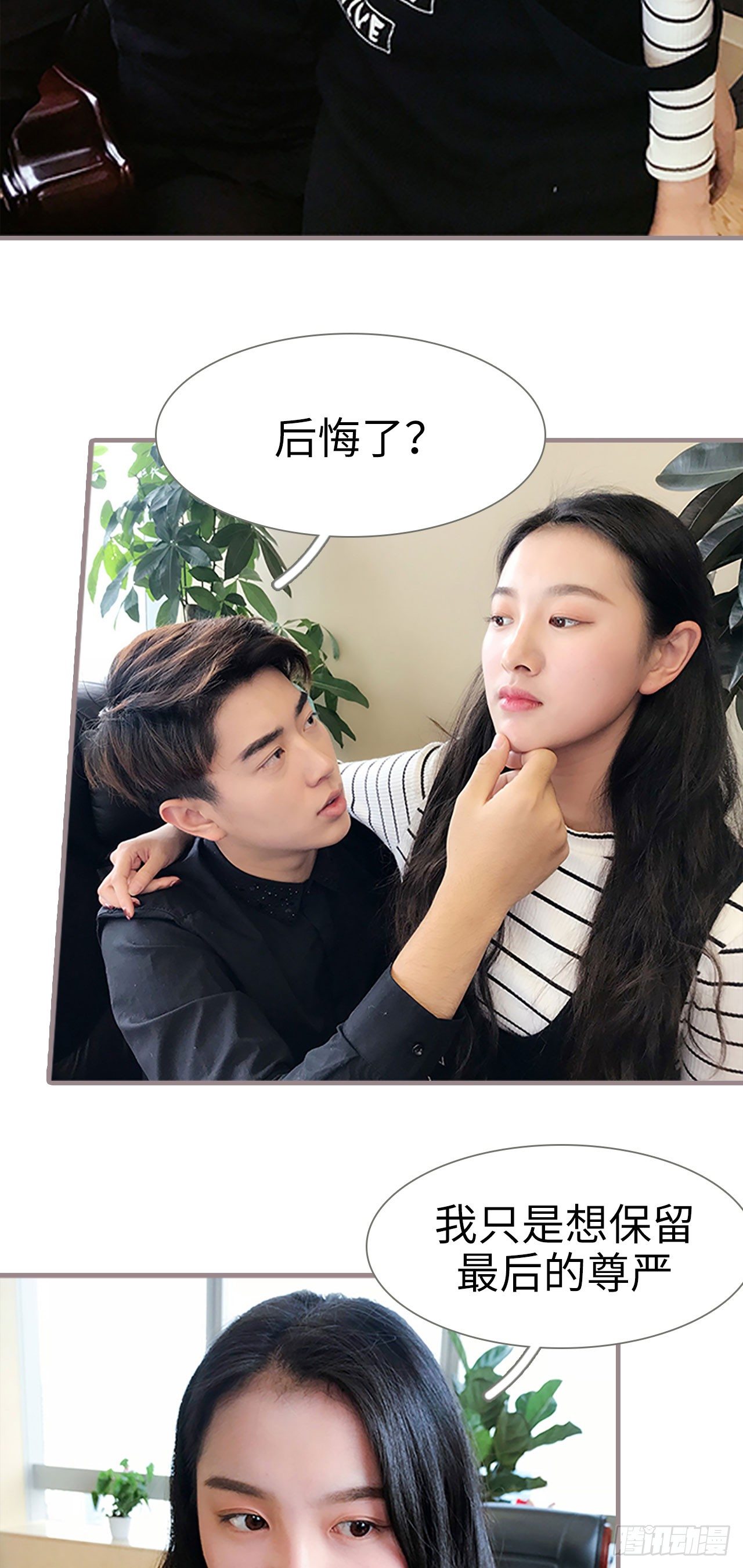 《爱久必婚》第5话 第10页