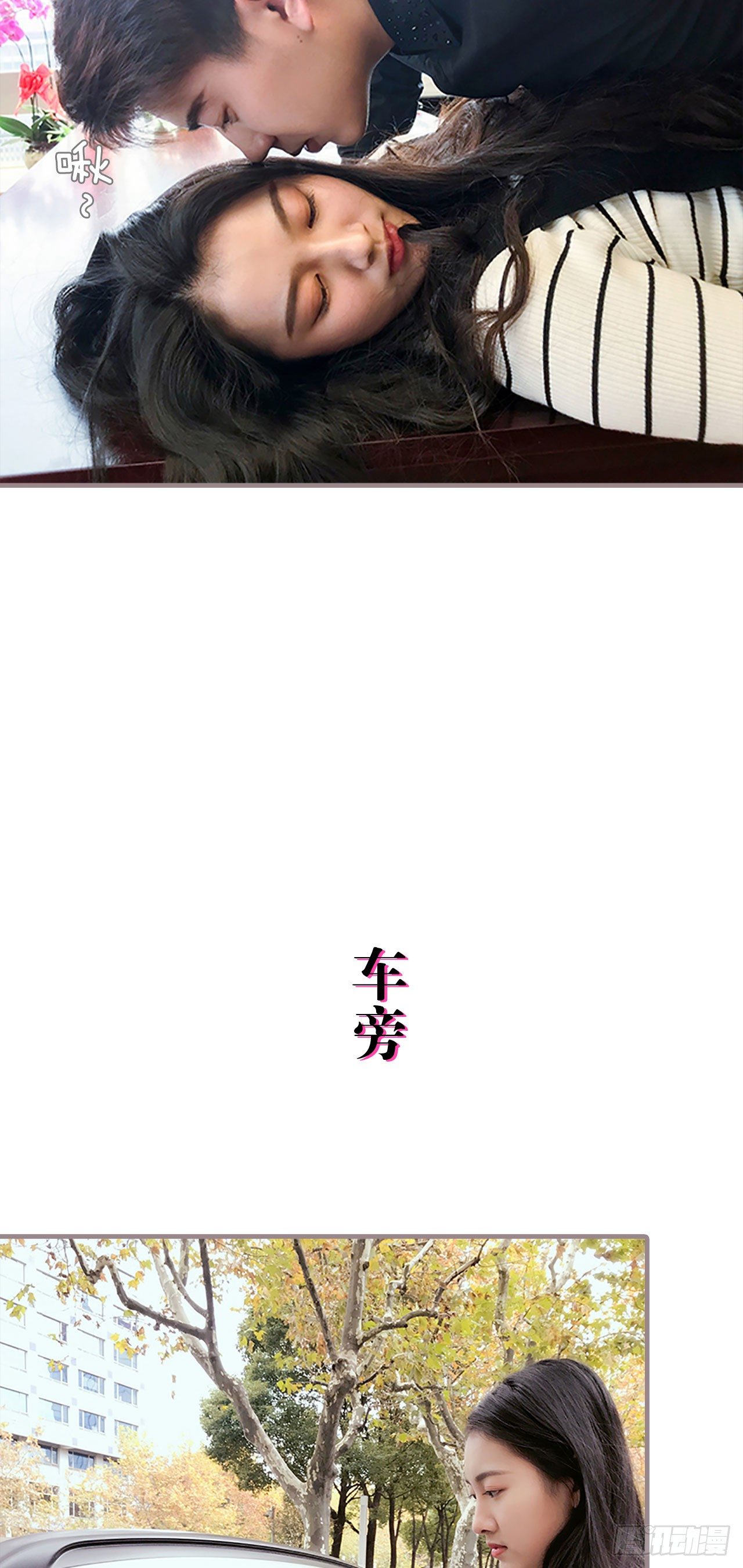 《爱久必婚》第5话 第12页