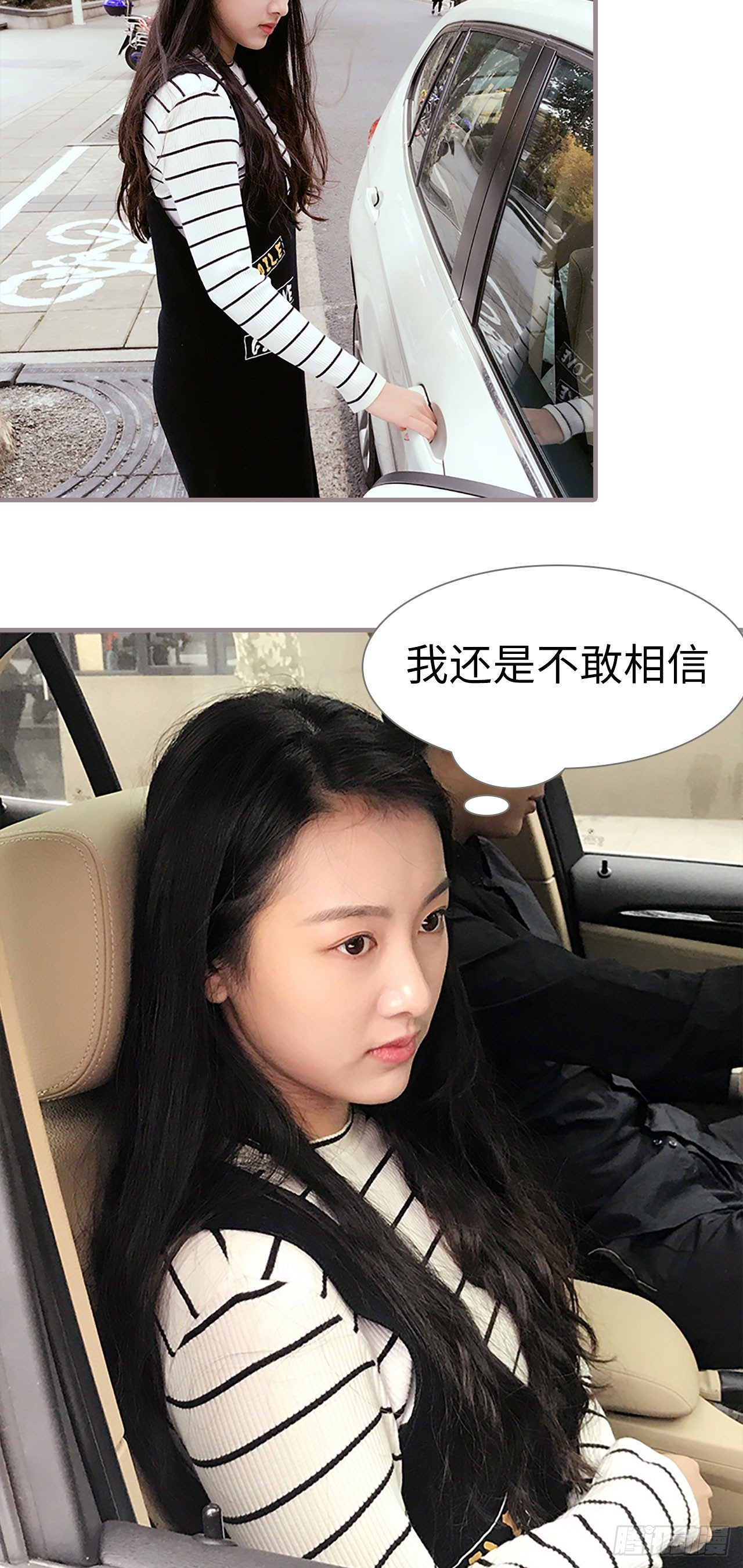 《爱久必婚》第5话 第14页