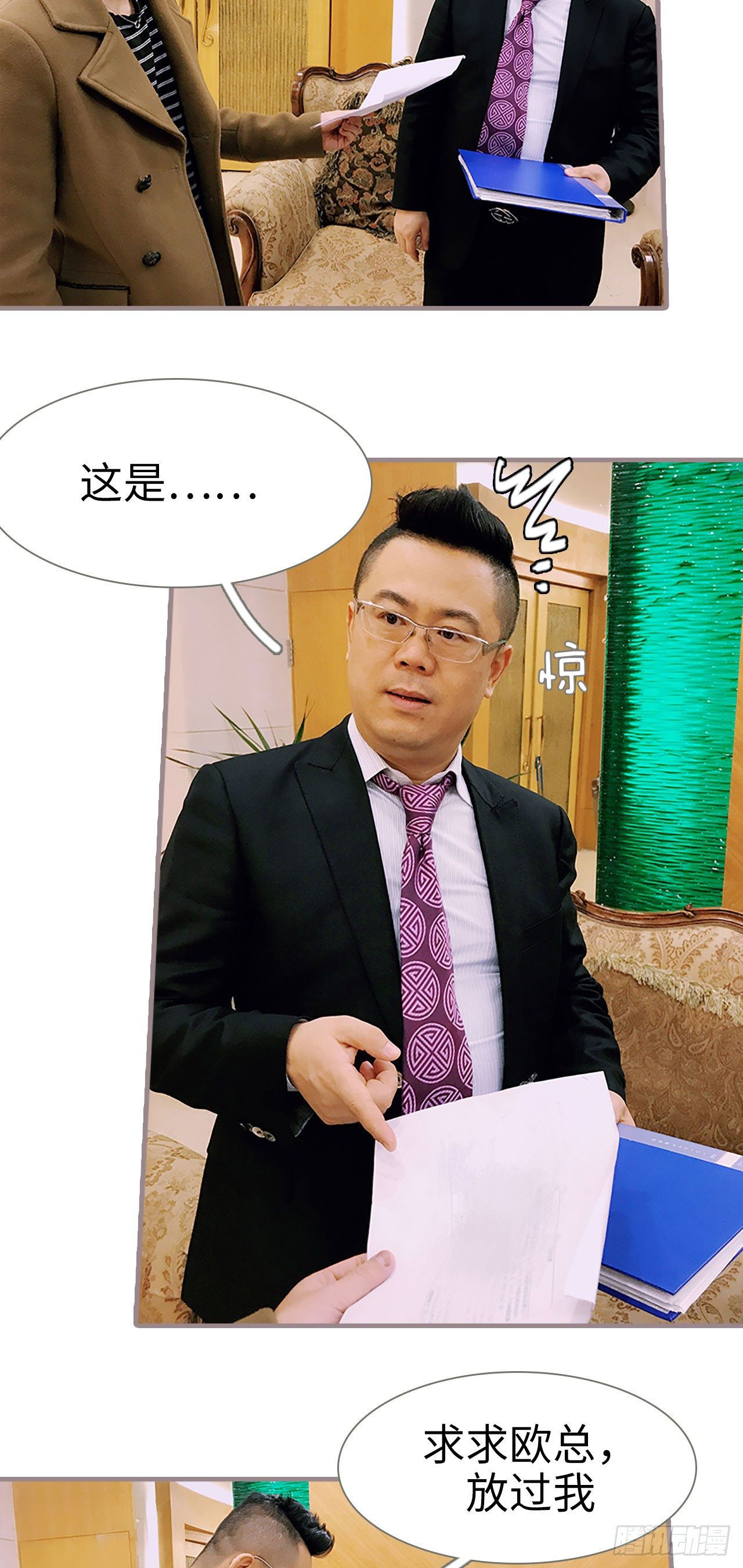 《爱久必婚》第6话 第10页
