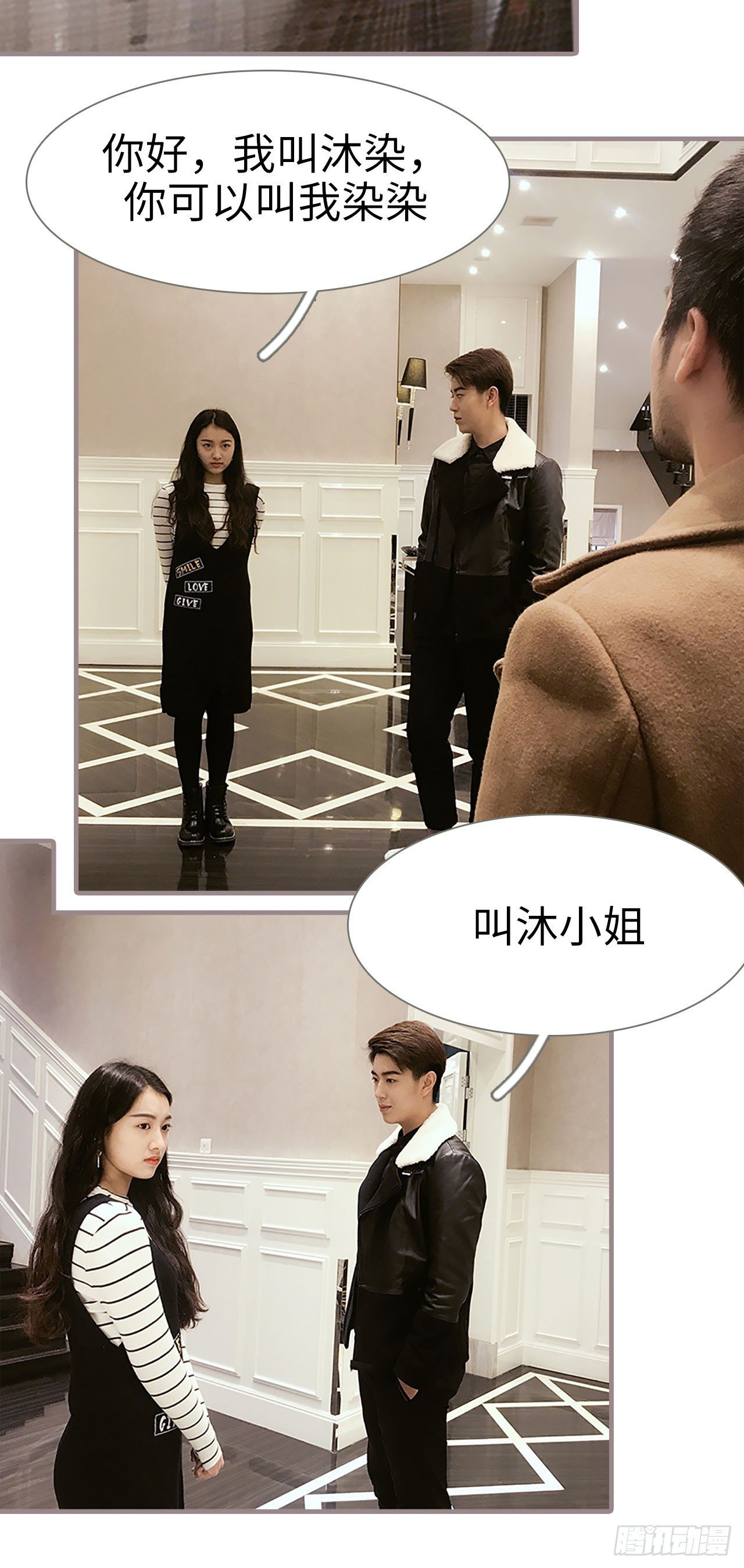 《爱久必婚》第6话 第15页