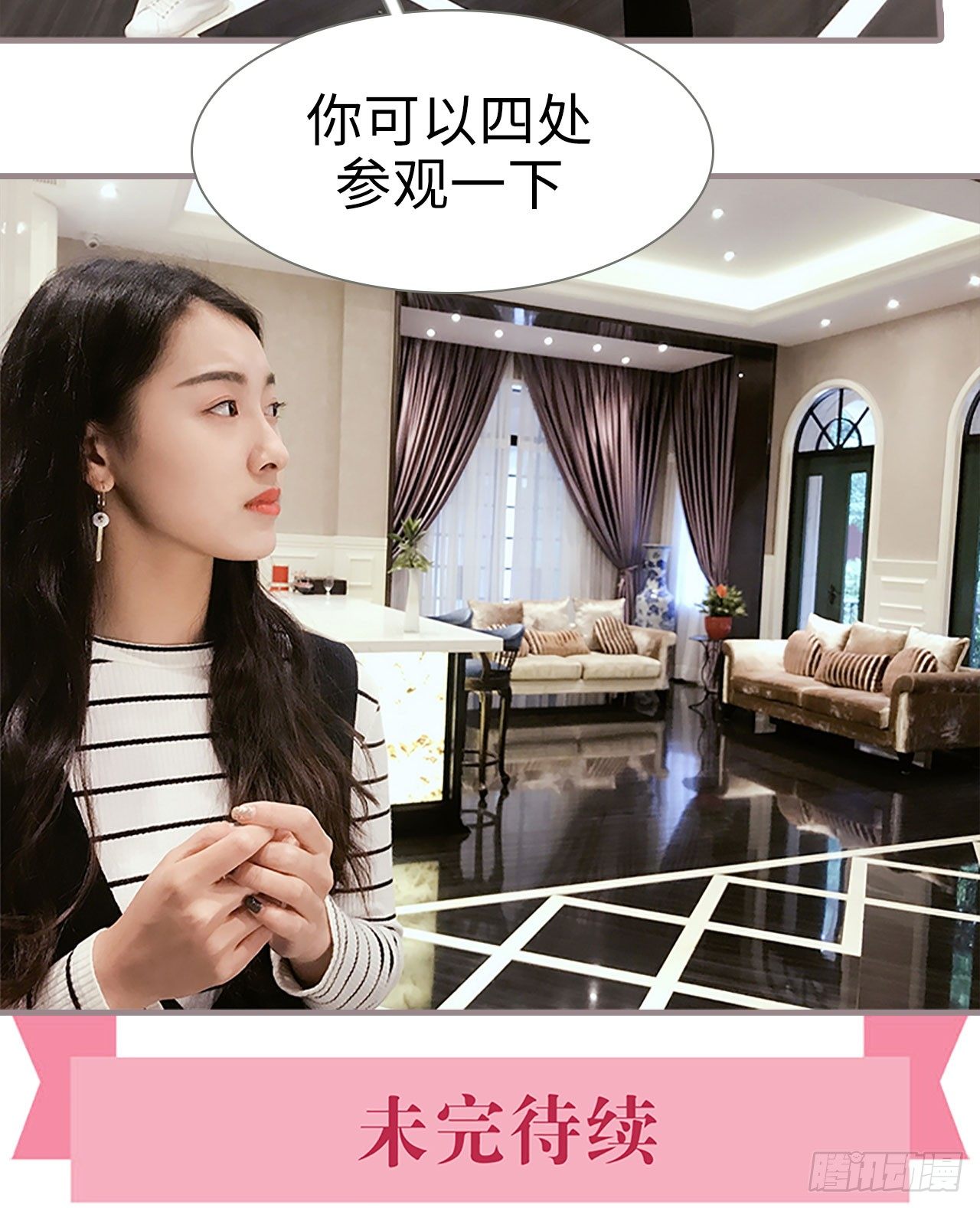 《爱久必婚》第6话 第17页