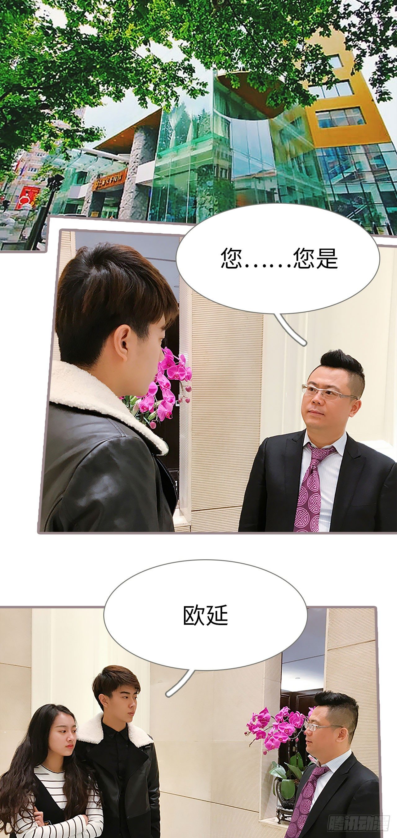 《爱久必婚》第6话 第2页