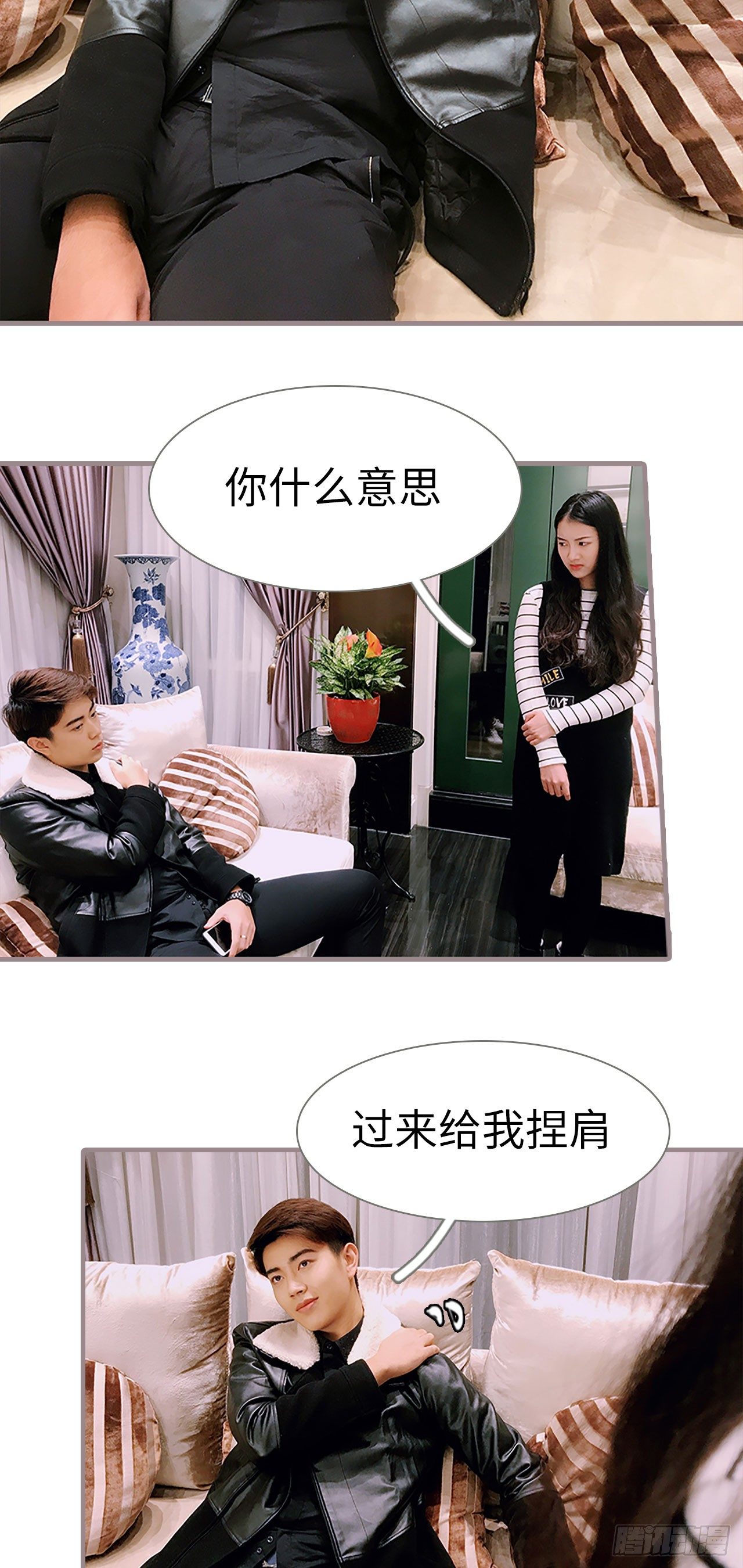 《爱久必婚》第7话 第11页