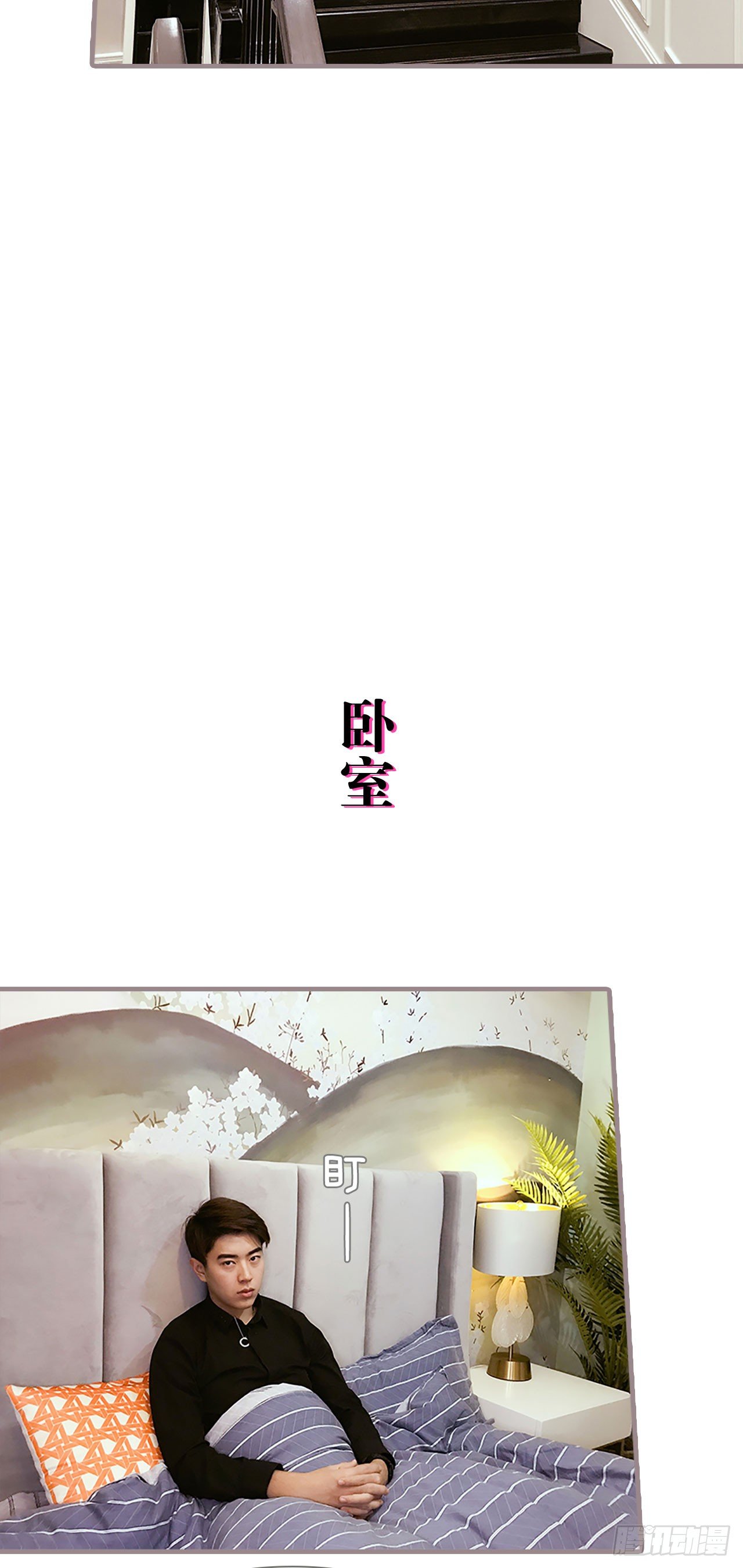 《爱久必婚》第7话 第16页