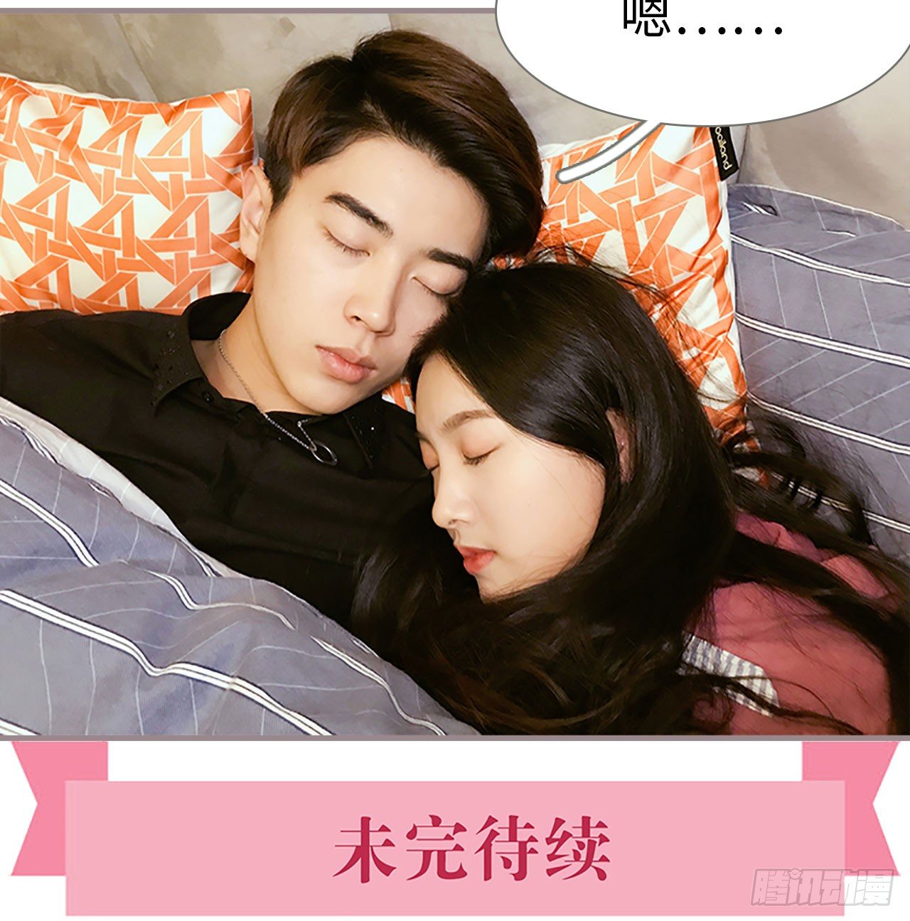 《爱久必婚》第7话 第20页