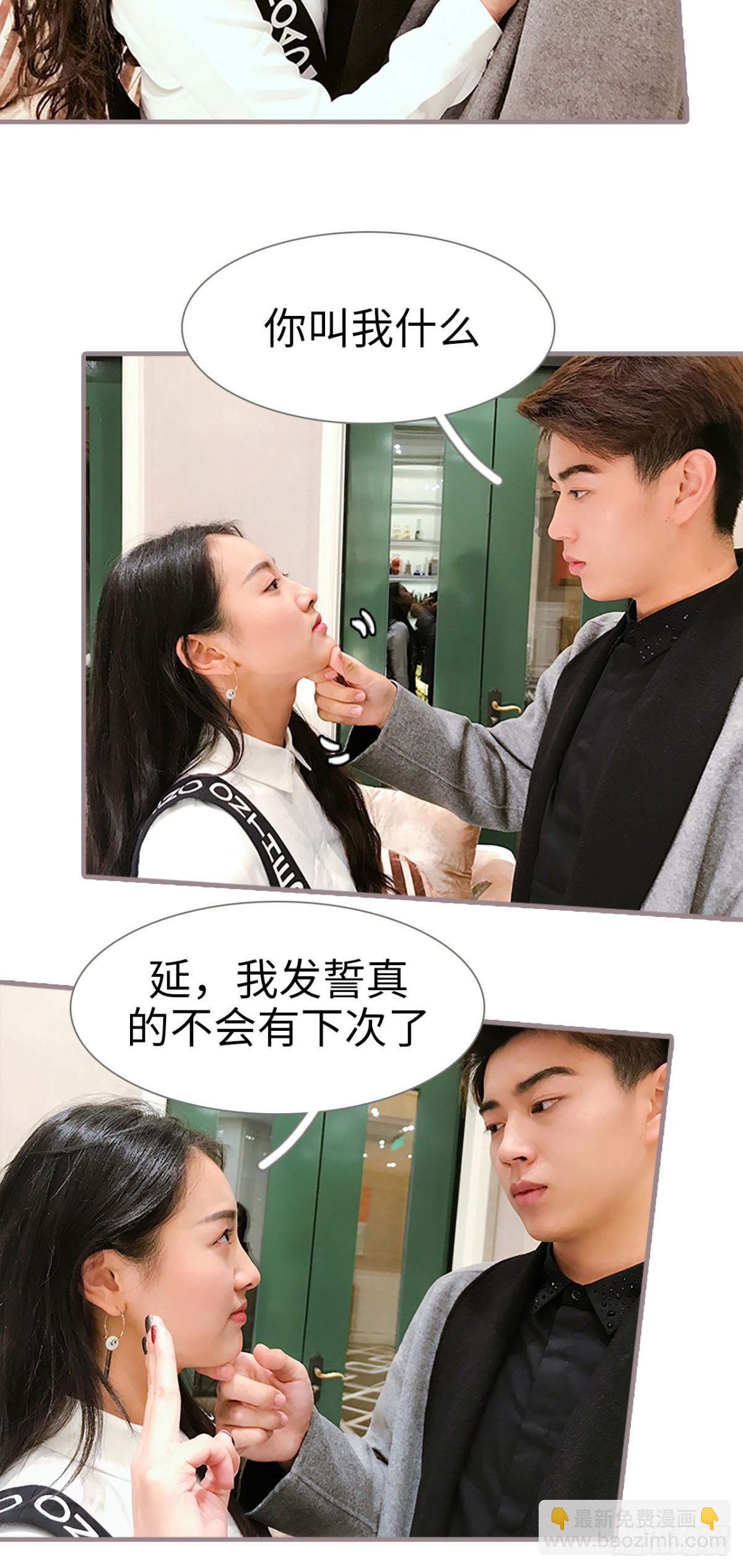 《爱久必婚》第11话 第10页