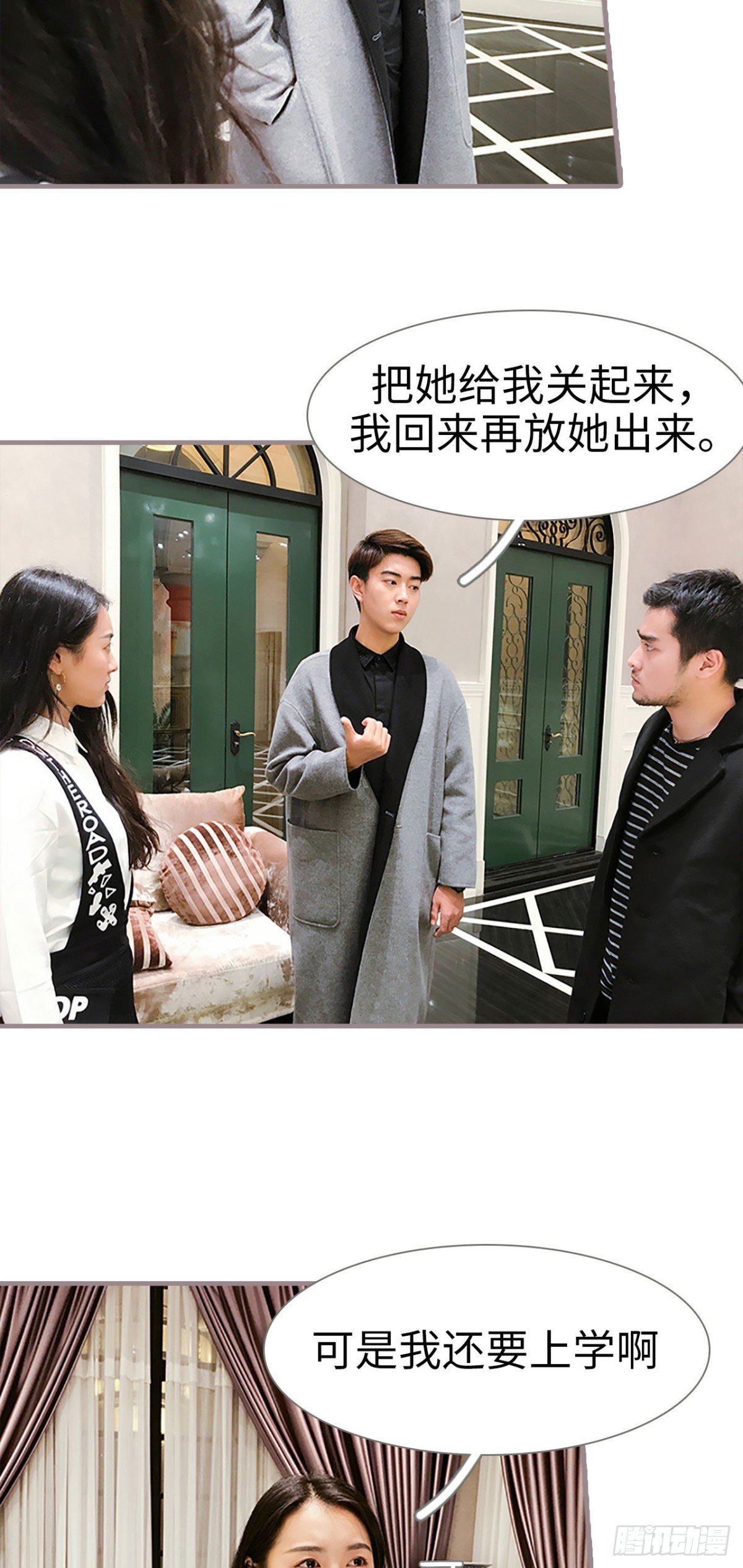 《爱久必婚》第11话 第14页