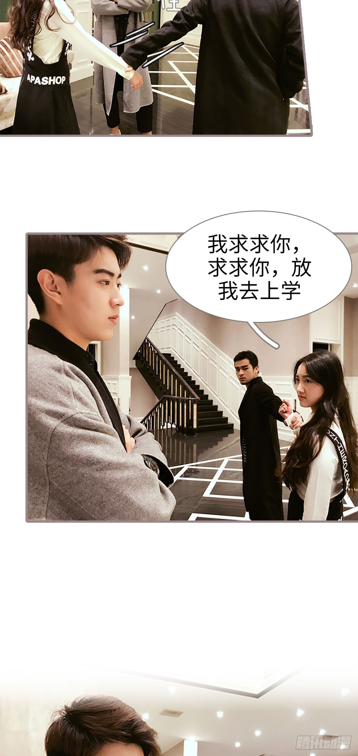《爱久必婚》第11话 第16页