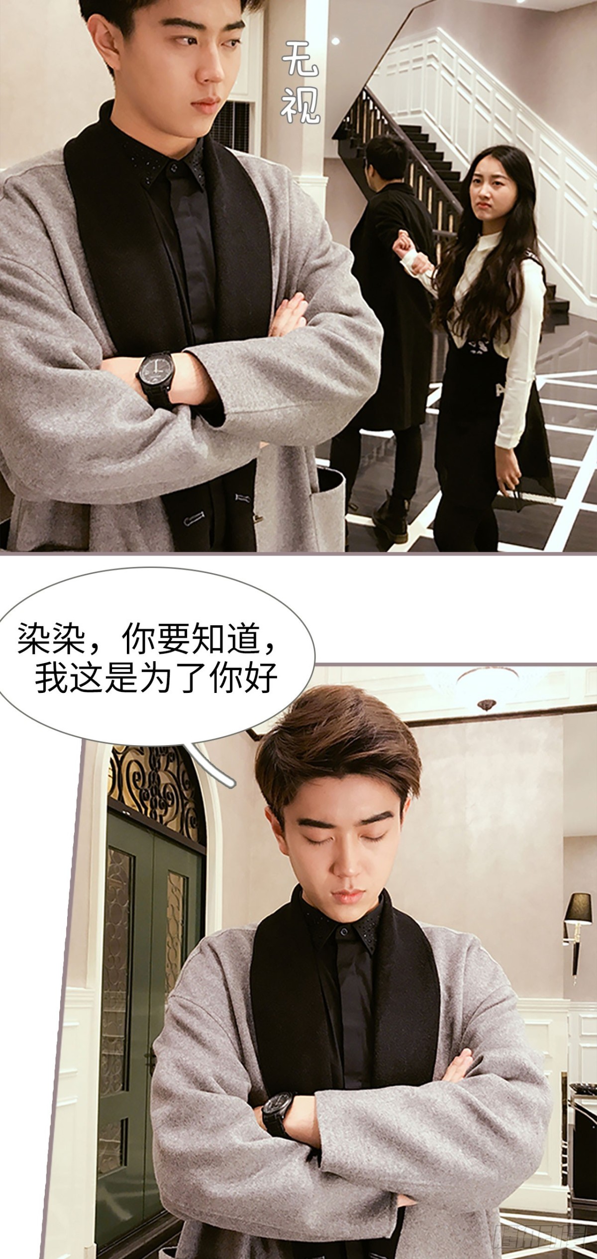 《爱久必婚》第11话 第17页