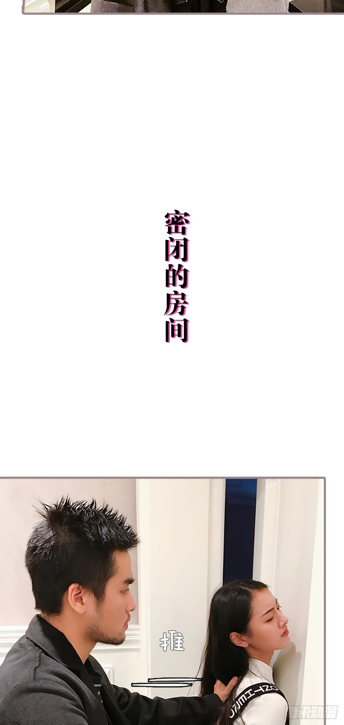 《爱久必婚》第11话 第18页